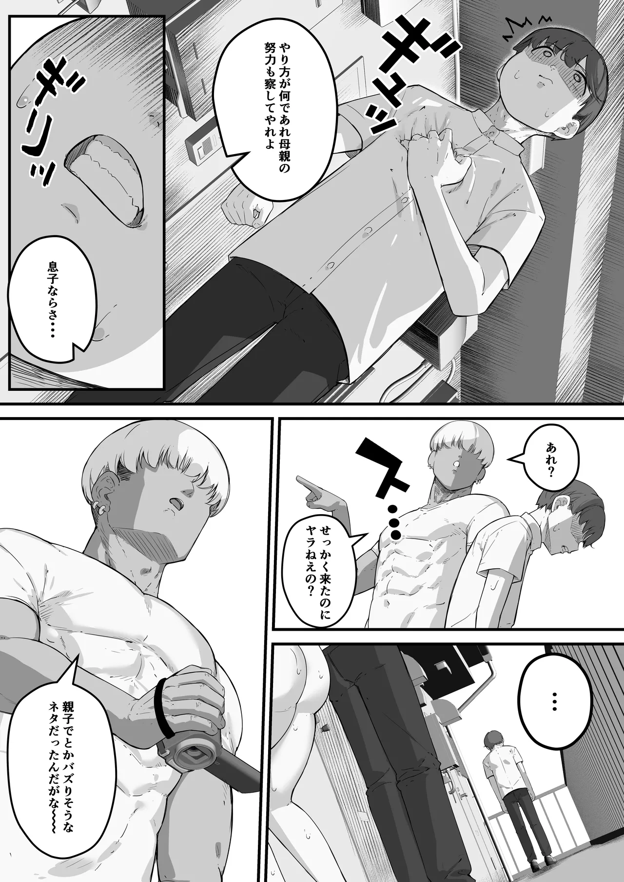 Chara Otoko ni Netorareru Tare Deka Nagachichi Kaa-san 3 - Página 7