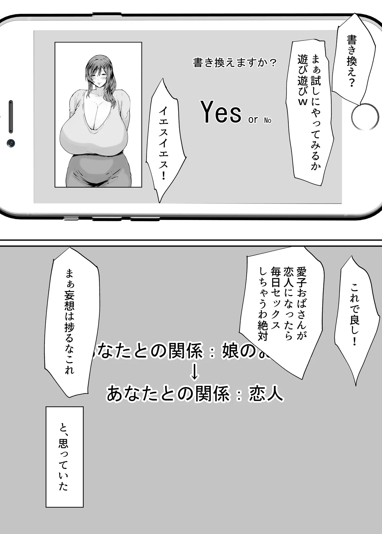 Hitozuma no Obaa-san o Saimin de Kyouseiteki ni Koibito Onaho ni Shichatta Hanashi - Page 8
