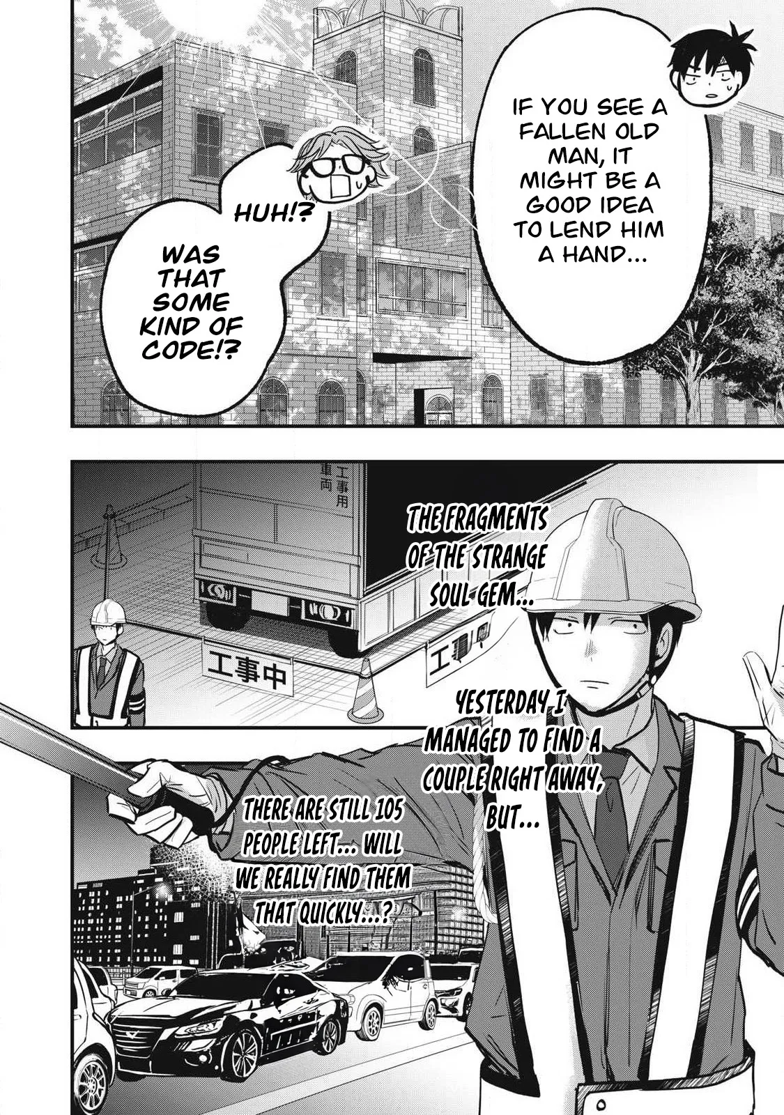 108P! ~1-nengo ni Zettai 108P Suru Hanashi~ (108P!: A Promise to 108P in a Year) 04 - Página 5