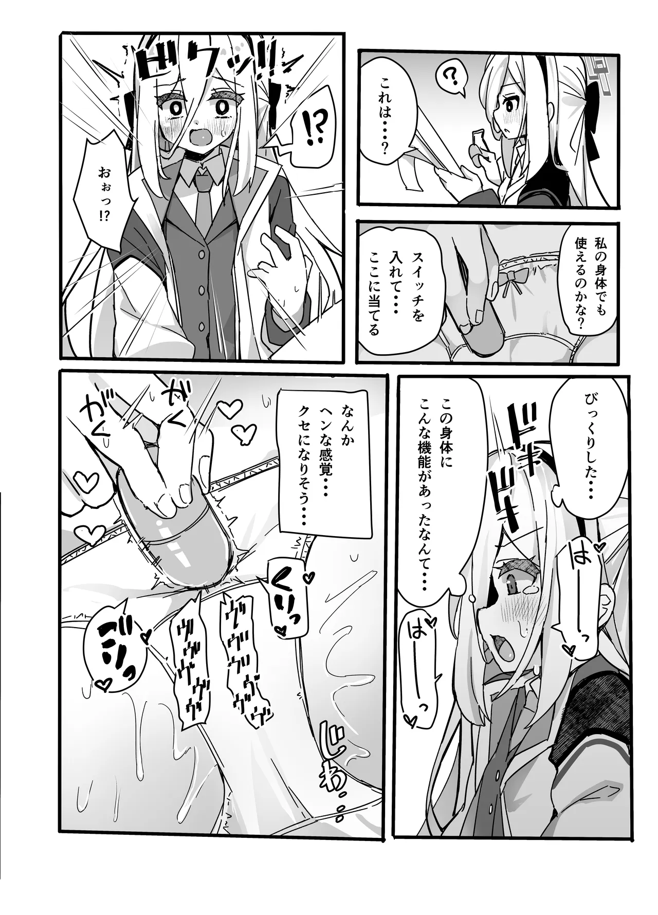 Kyoumi nante Nai!! Wake de wa Nai desu ga... - 页 5