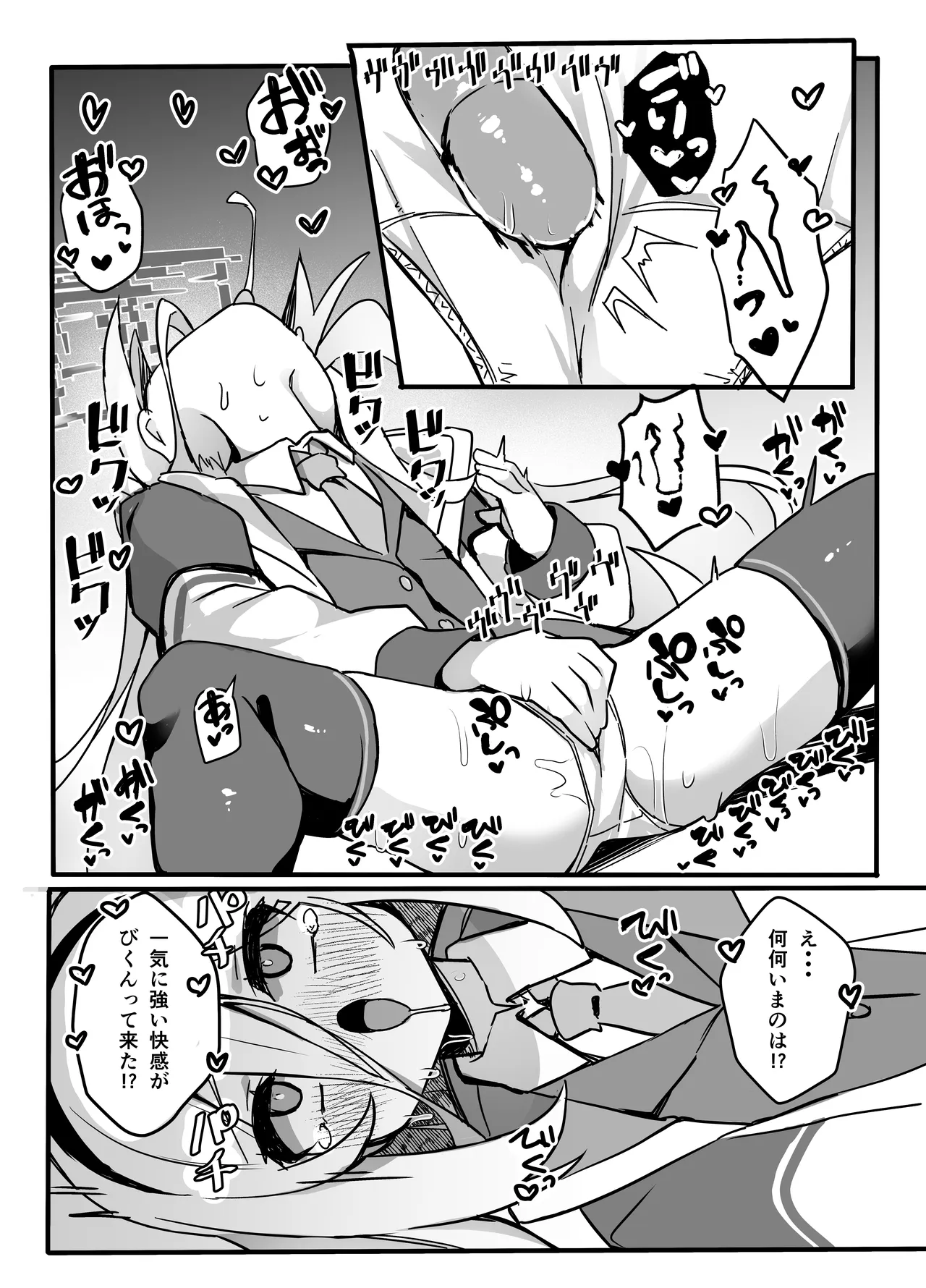 Kyoumi nante Nai!! Wake de wa Nai desu ga... - 页 7