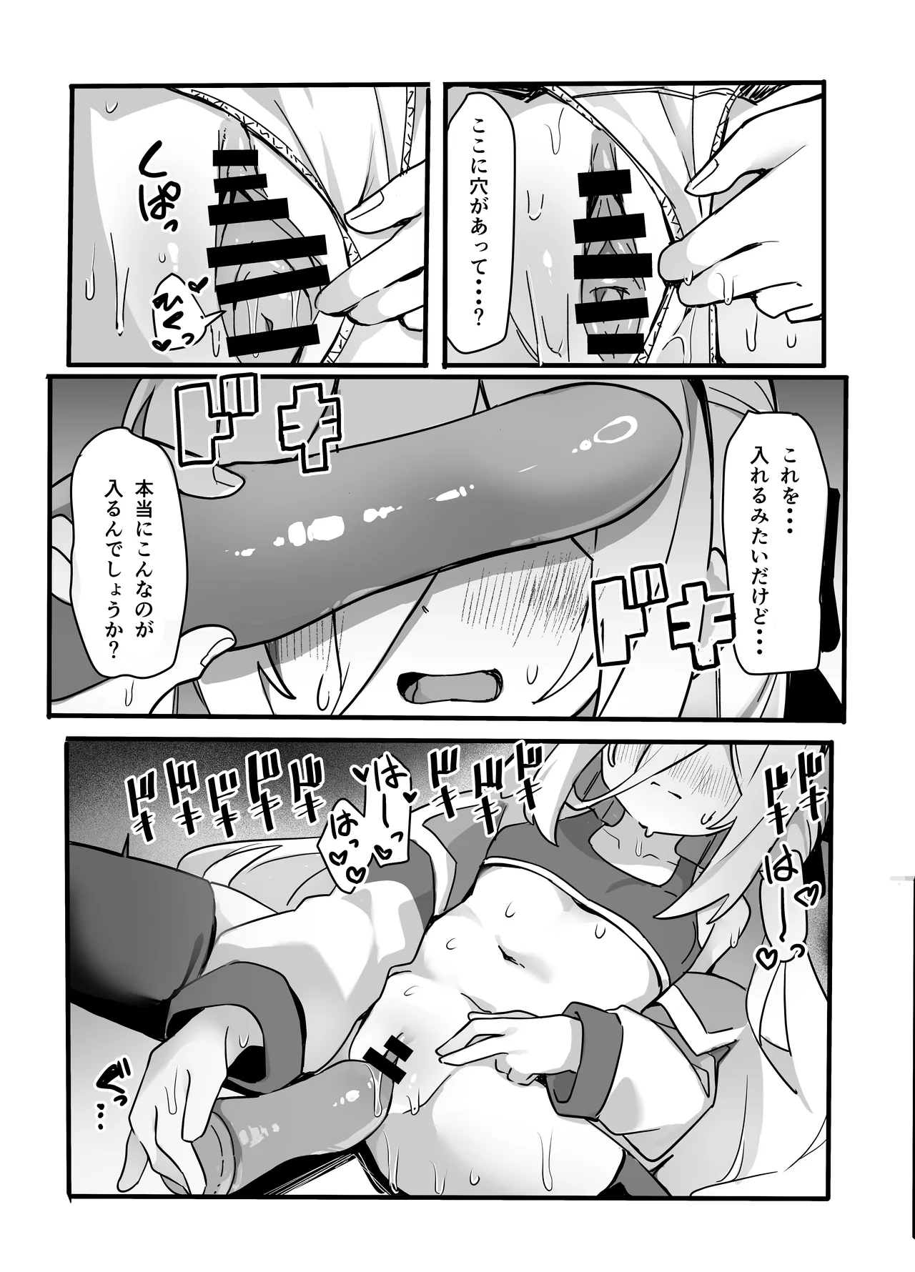 Kyoumi nante Nai!! Wake de wa Nai desu ga... - 页 8