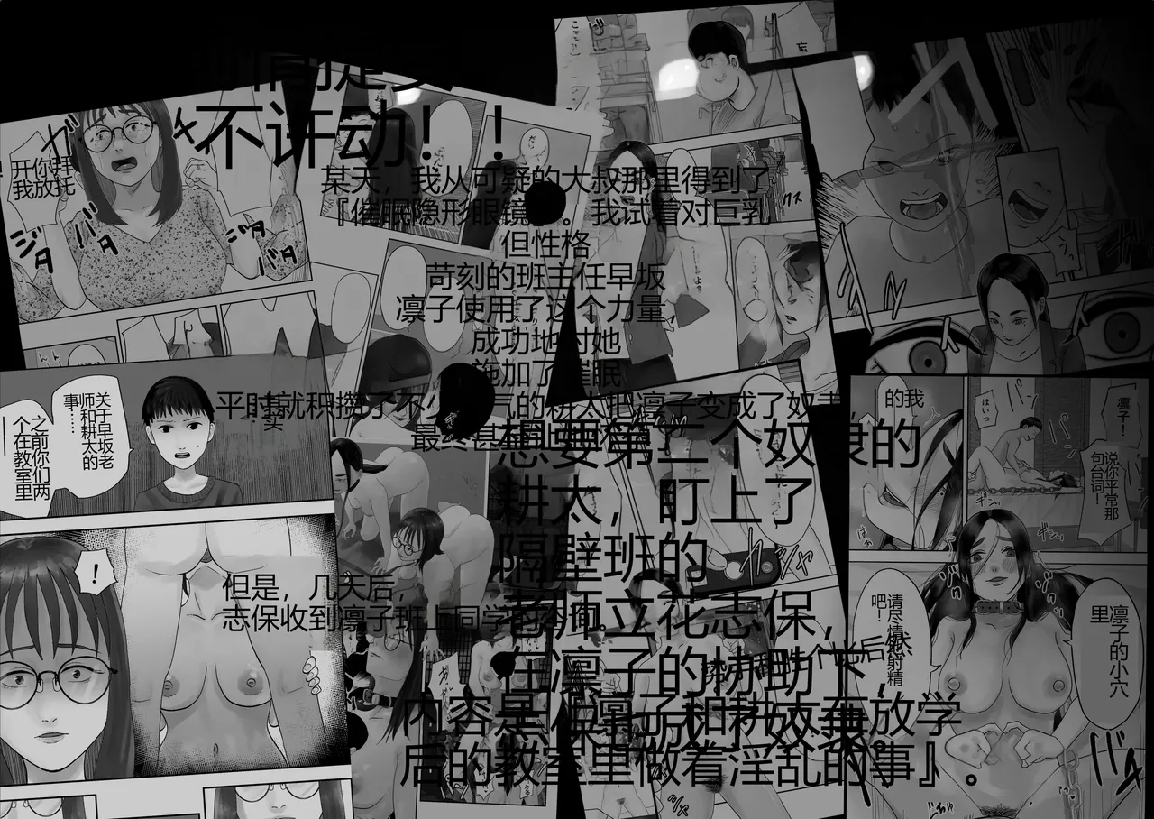 Seikaku Kitsume Hitozuma Kyoushi (29), Saimin Contact ni Ochiru - পৃষ্ঠা 3