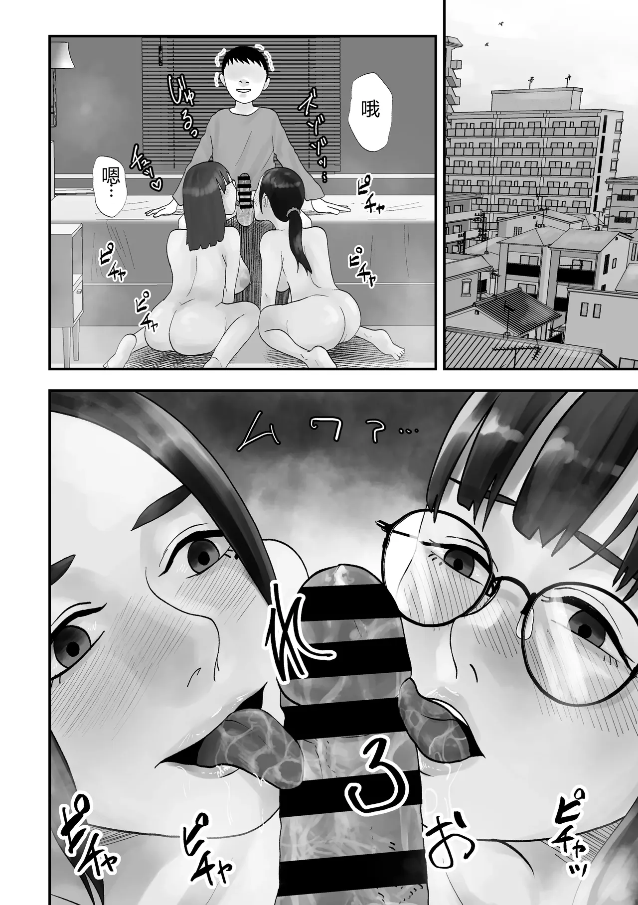 Seikaku Kitsume Hitozuma Kyoushi (29), Saimin Contact ni Ochiru - পৃষ্ঠা 5