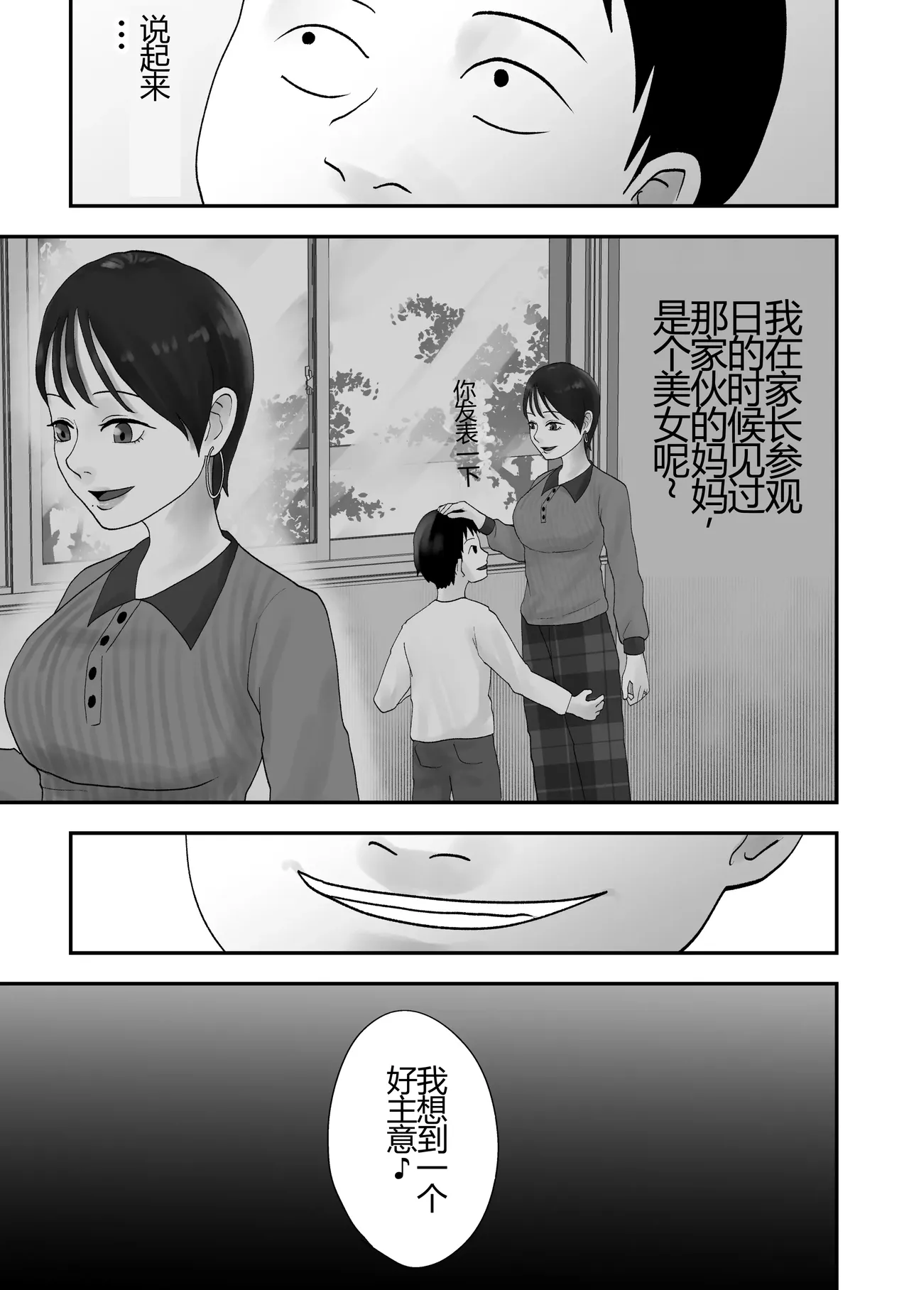 Seikaku Kitsume Hitozuma Kyoushi (29), Saimin Contact ni Ochiru - পৃষ্ঠা 8