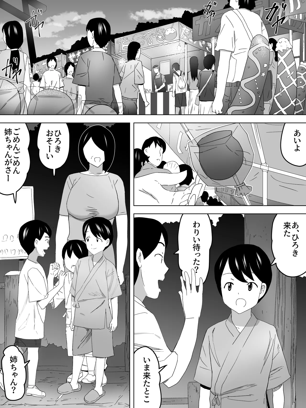 Summer festival yukata and women's restroom - صفحة 2