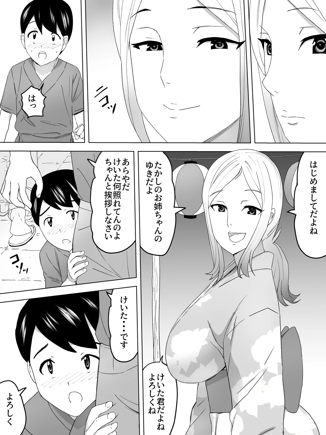 Summer festival yukata and women's restroom - صفحة 5