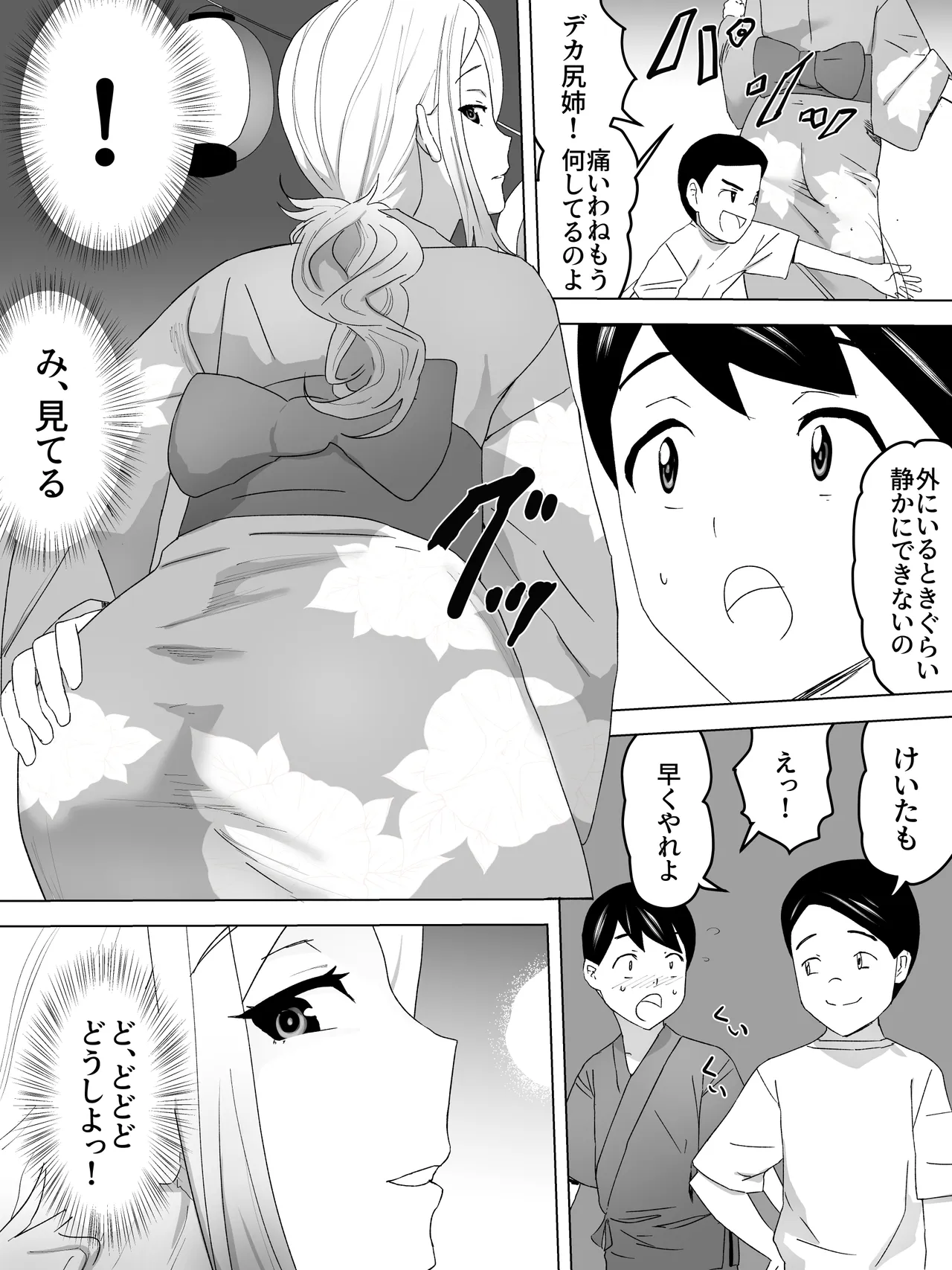 Summer festival yukata and women's restroom - صفحة 7