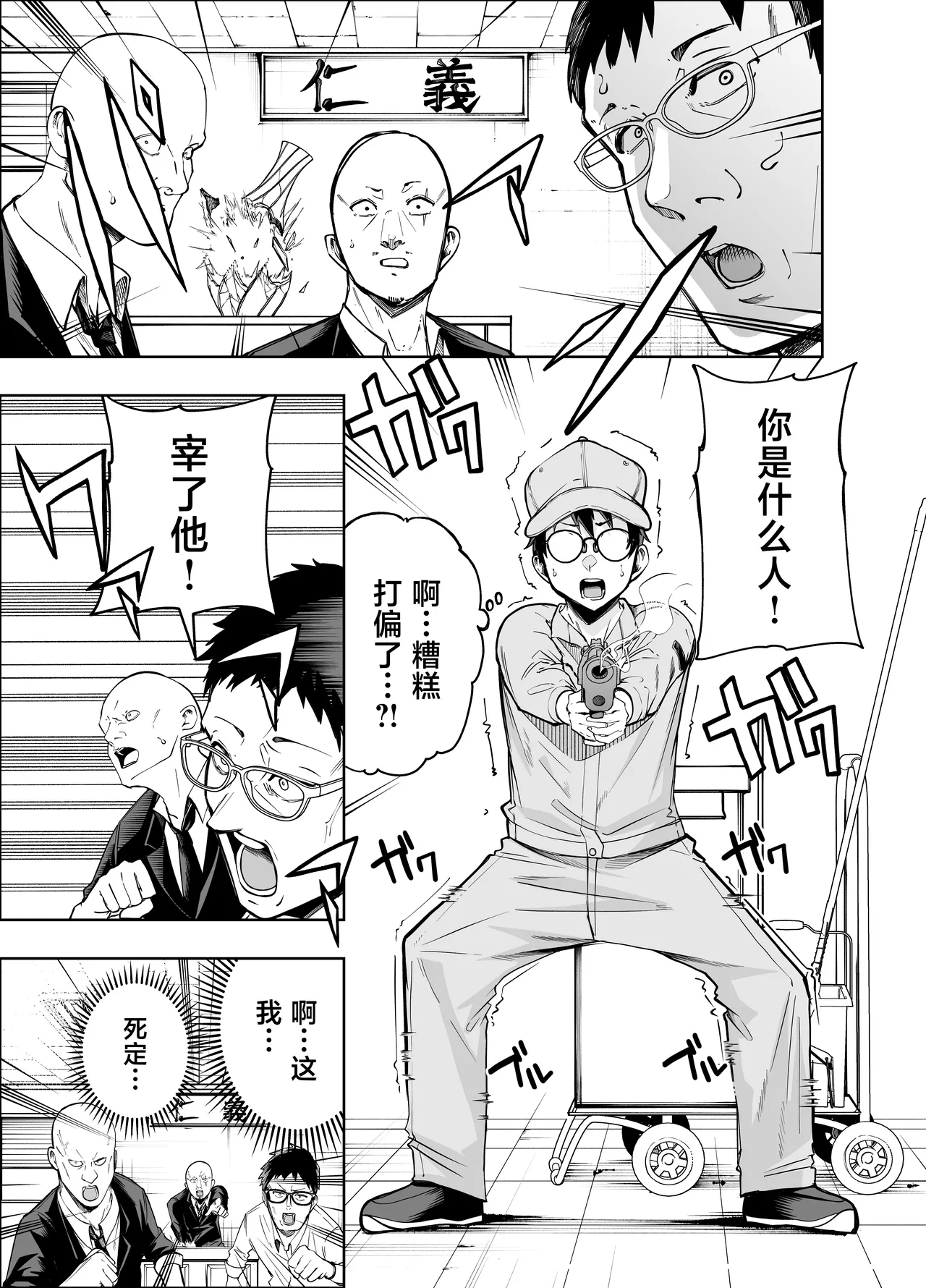 Tabun Ore wa Mousugu Shinu node Akogare no Joushi ni Sex Onegai shitara Kanaete kureta Hanashi - Страница 4