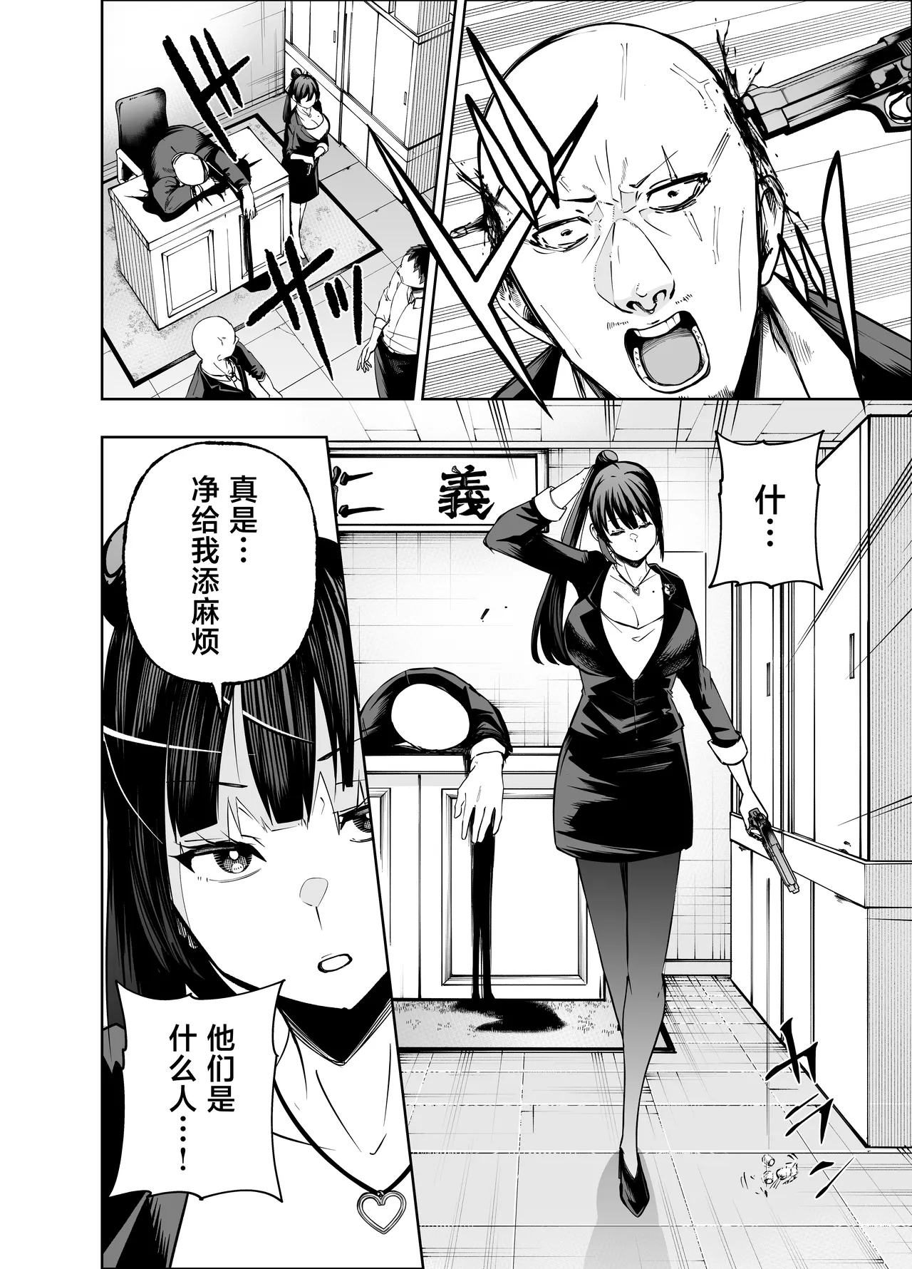 Tabun Ore wa Mousugu Shinu node Akogare no Joushi ni Sex Onegai shitara Kanaete kureta Hanashi - Страница 5
