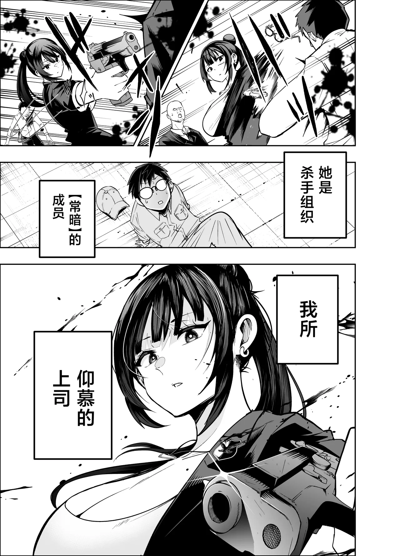 Tabun Ore wa Mousugu Shinu node Akogare no Joushi ni Sex Onegai shitara Kanaete kureta Hanashi - Страница 6