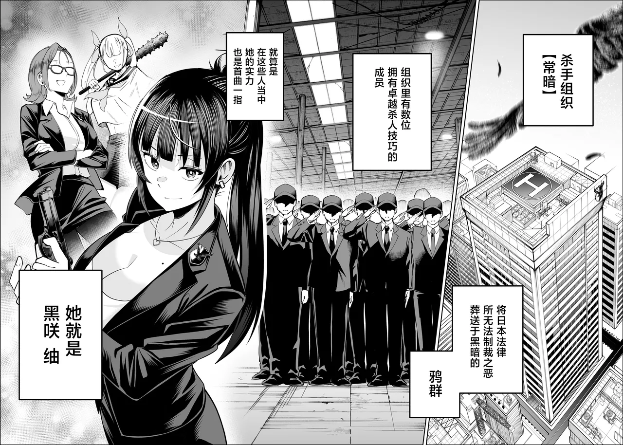 Tabun Ore wa Mousugu Shinu node Akogare no Joushi ni Sex Onegai shitara Kanaete kureta Hanashi - Страница 7