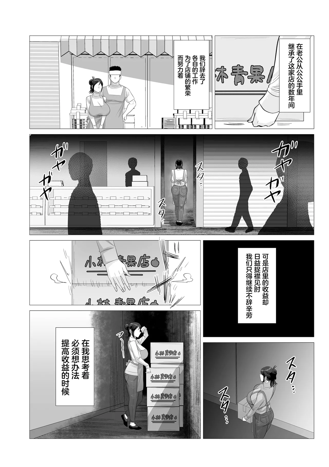 旬の妻、熟れどきを買われて - 页 2