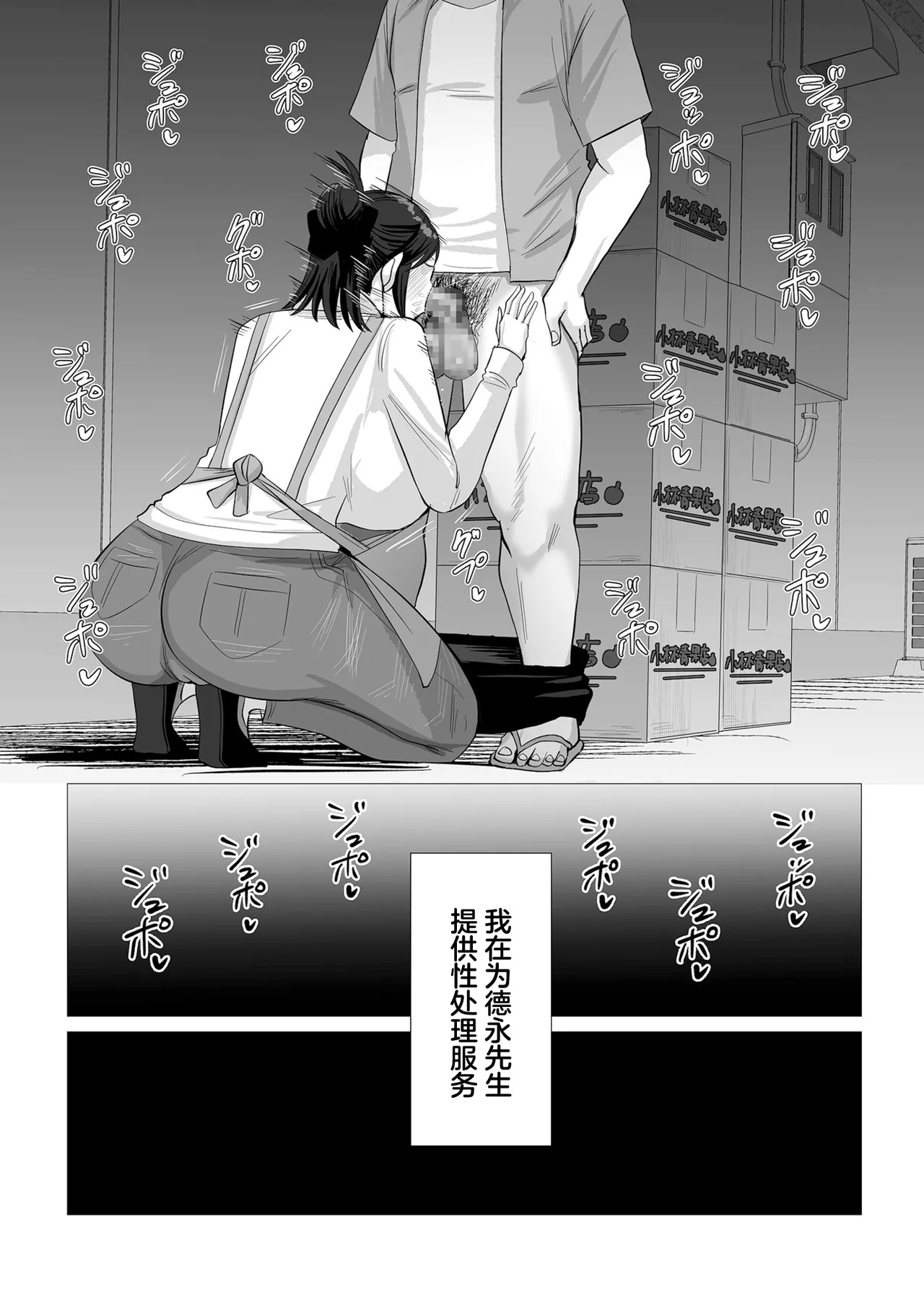 旬の妻、熟れどきを買われて - 页 4
