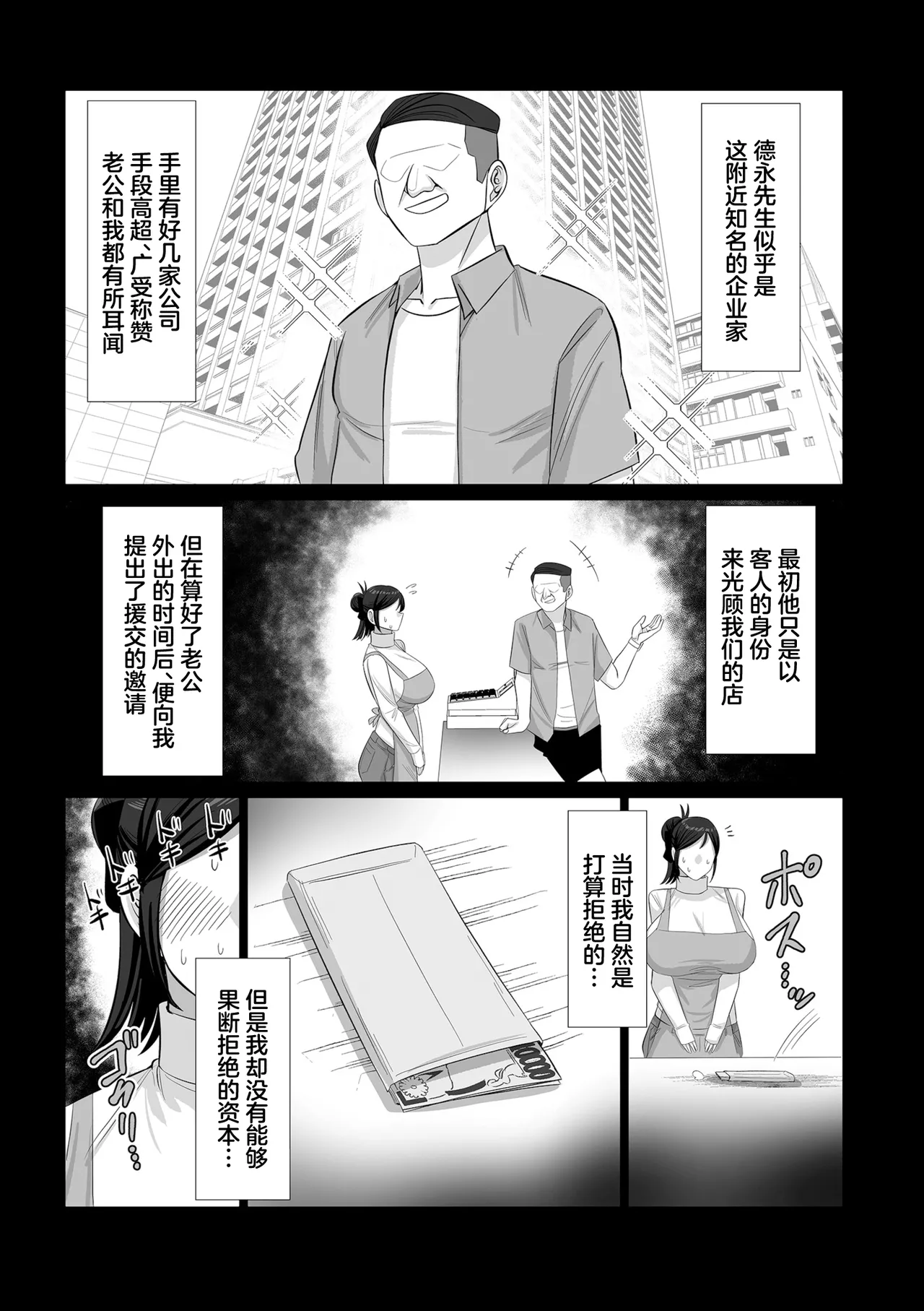 旬の妻、熟れどきを買われて - 页 5