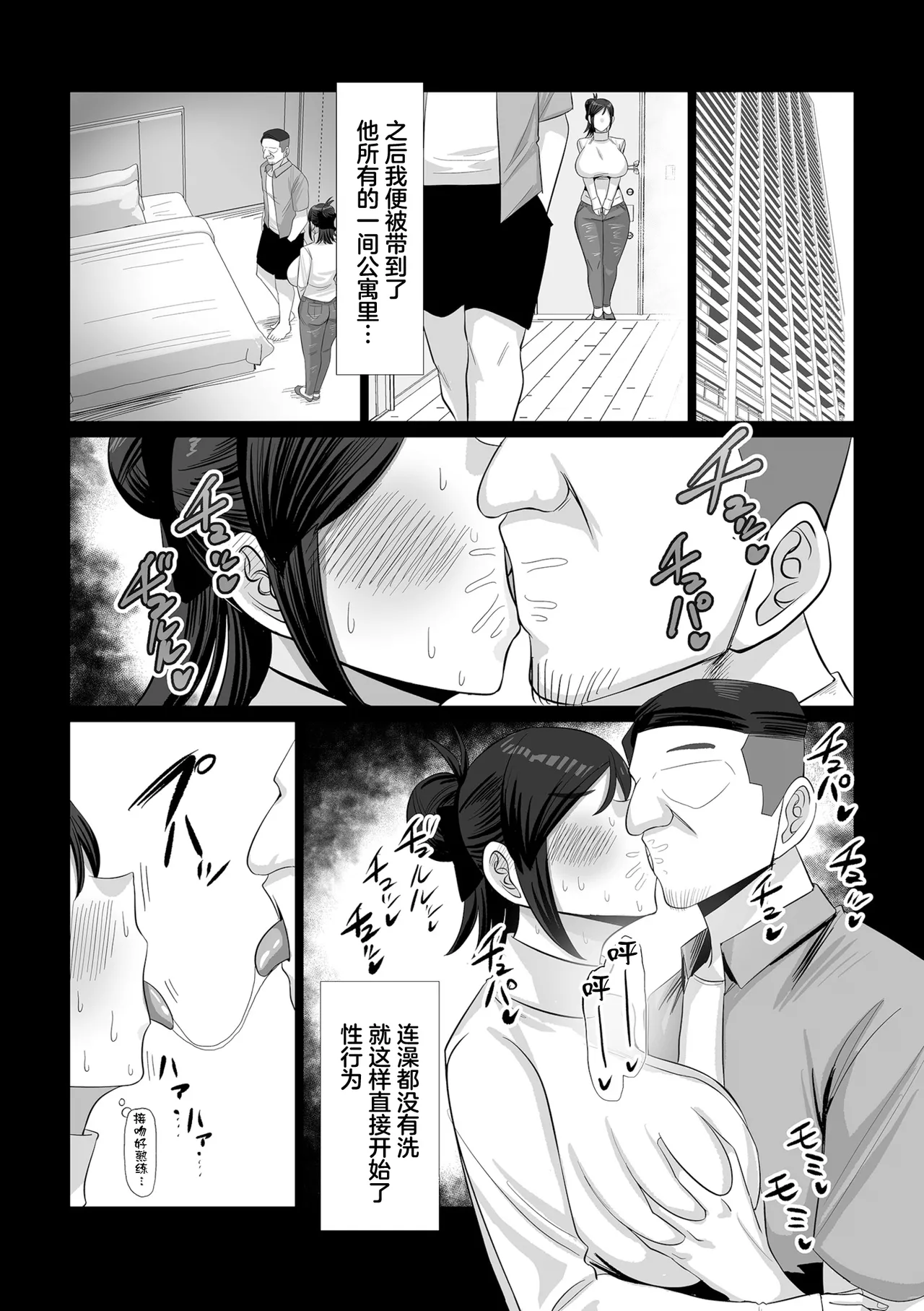旬の妻、熟れどきを買われて - 页 6