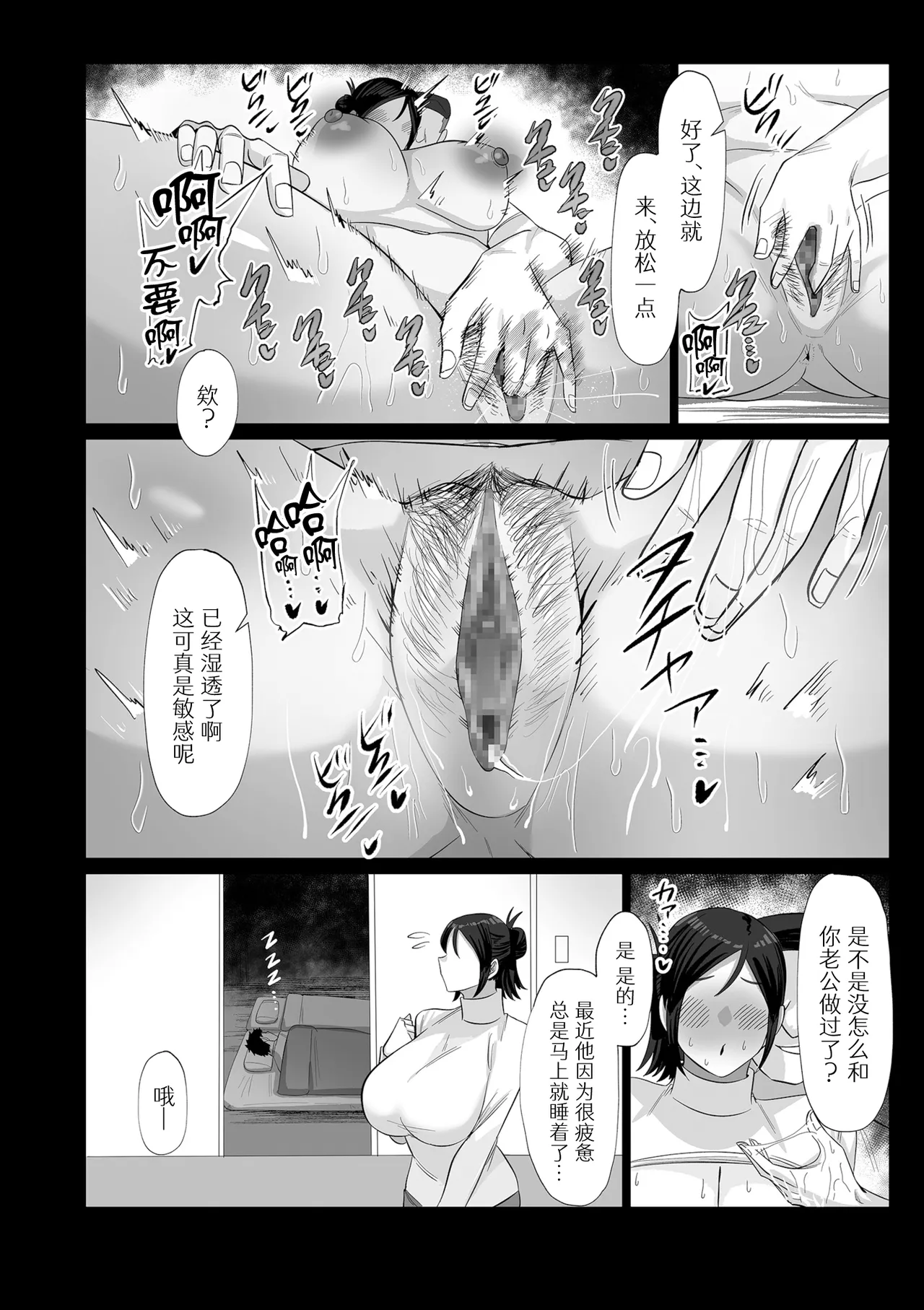 旬の妻、熟れどきを買われて - 页 8