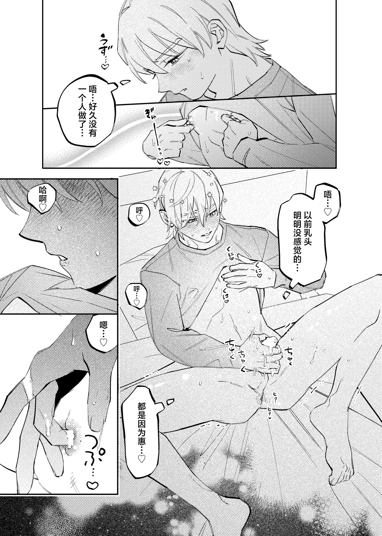 いつもこんなオナニーしてるわけじゃない！！ - Page 4