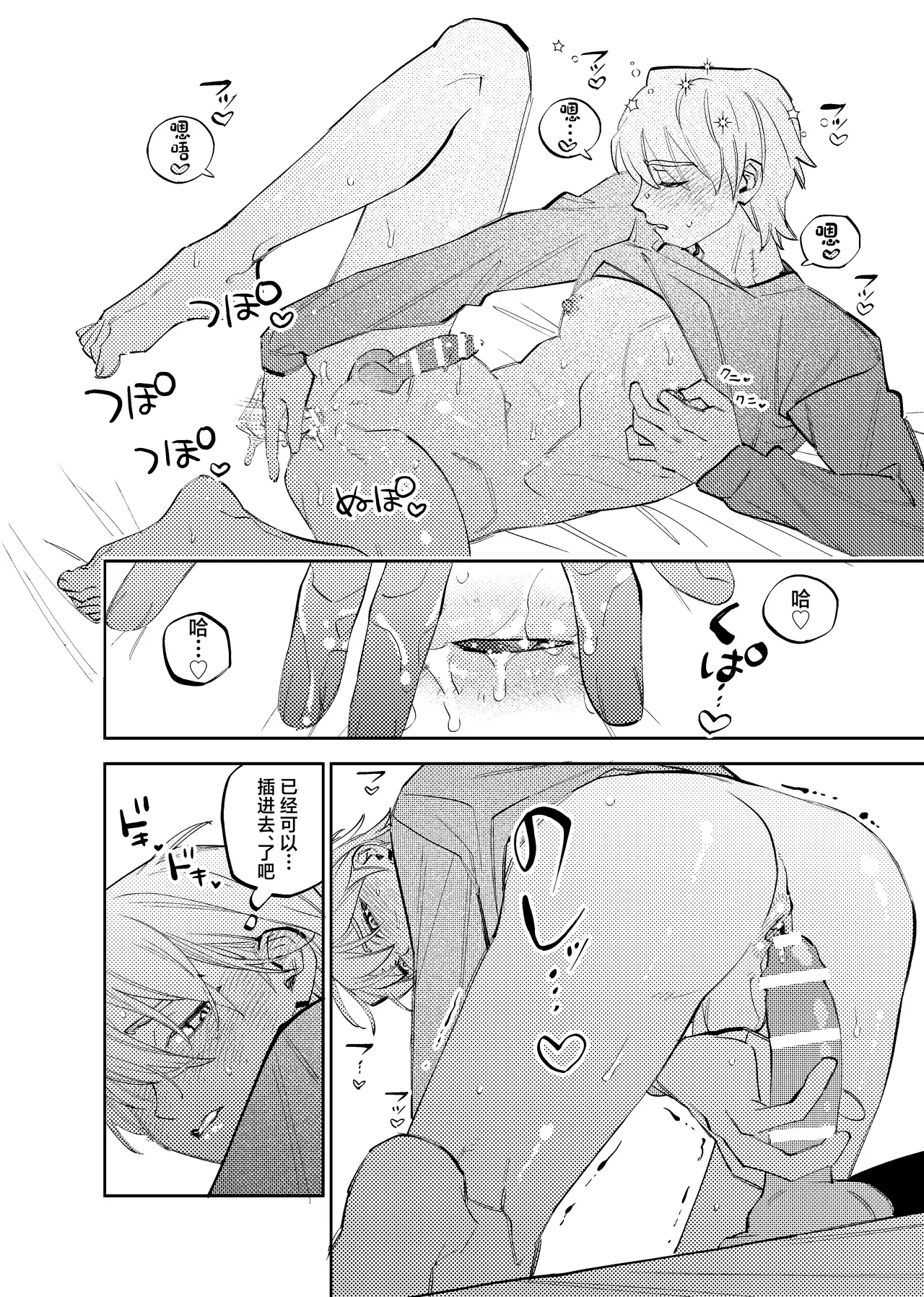 いつもこんなオナニーしてるわけじゃない！！ - Page 5