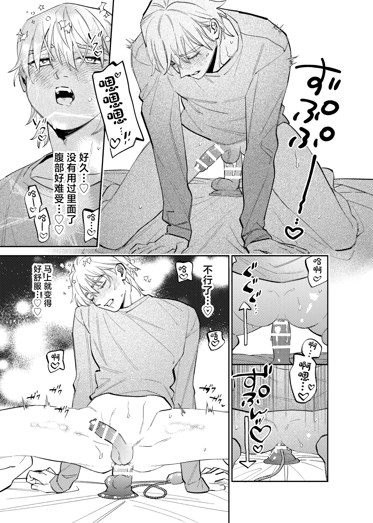 いつもこんなオナニーしてるわけじゃない！！ - Page 6