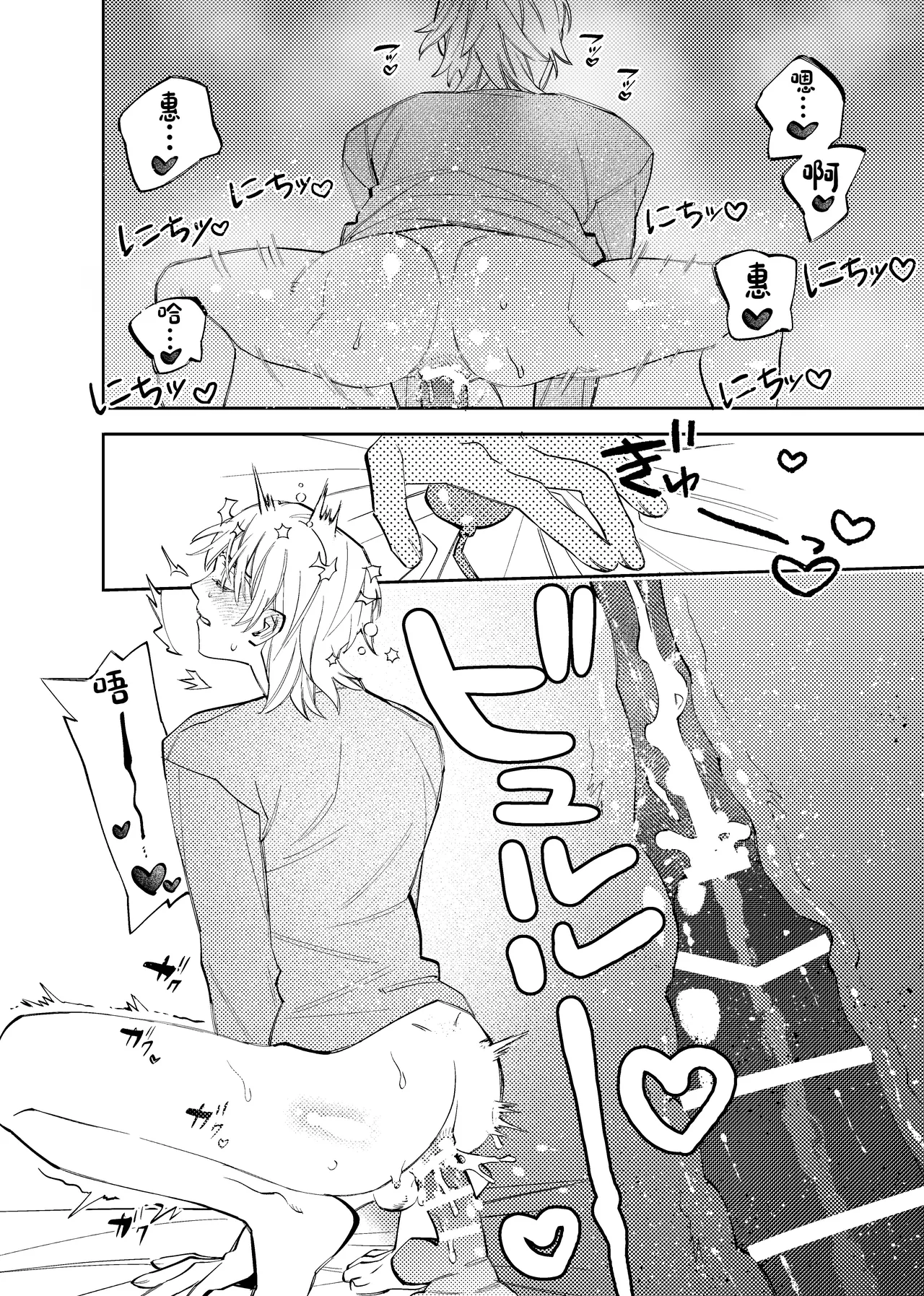 いつもこんなオナニーしてるわけじゃない！！ - Page 7