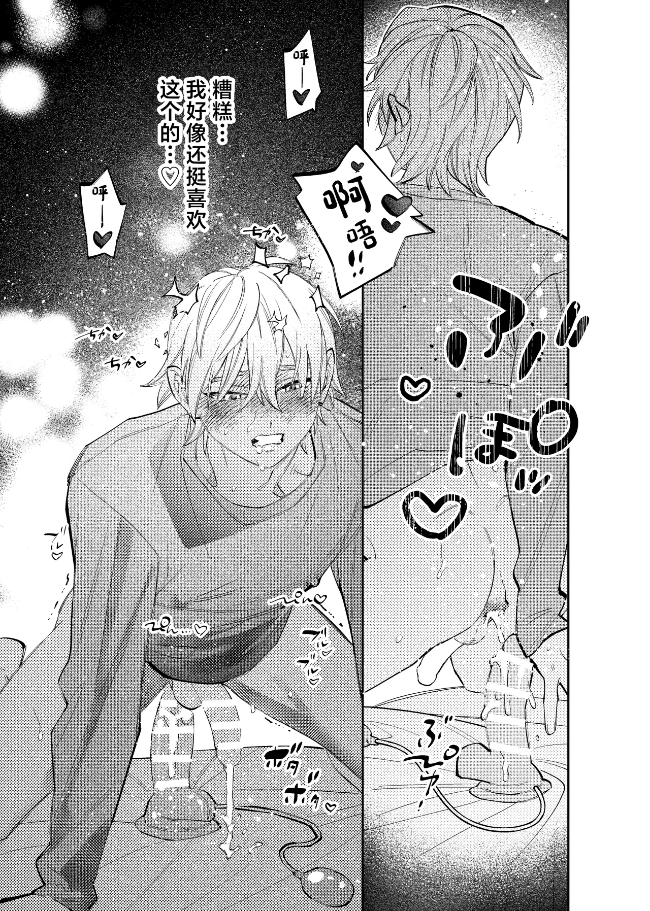 いつもこんなオナニーしてるわけじゃない！！ - Page 8