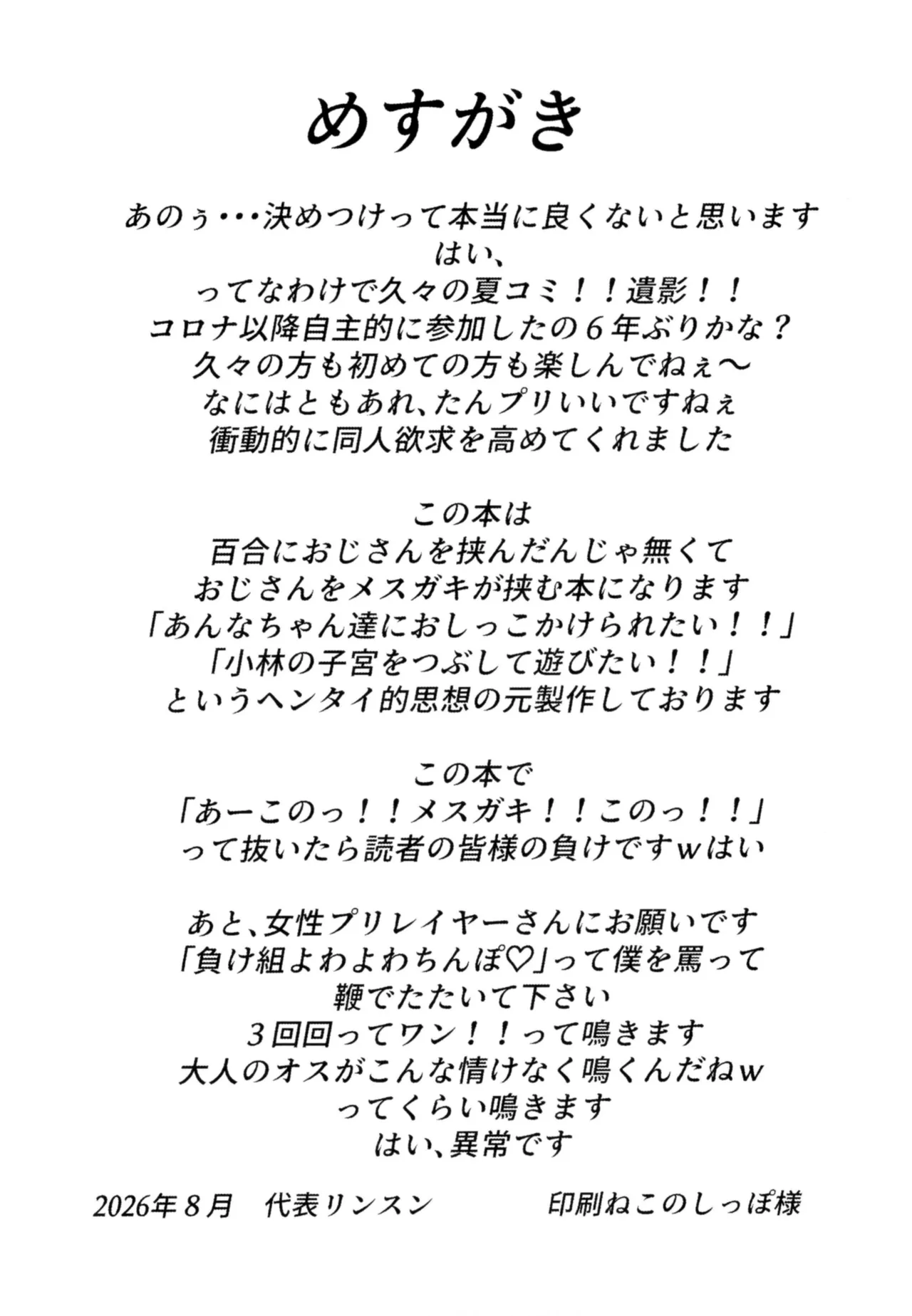 Oji-san Doutei Kusaiyo w | Ojisan, You Stink Of Virginity lol - Seite 3