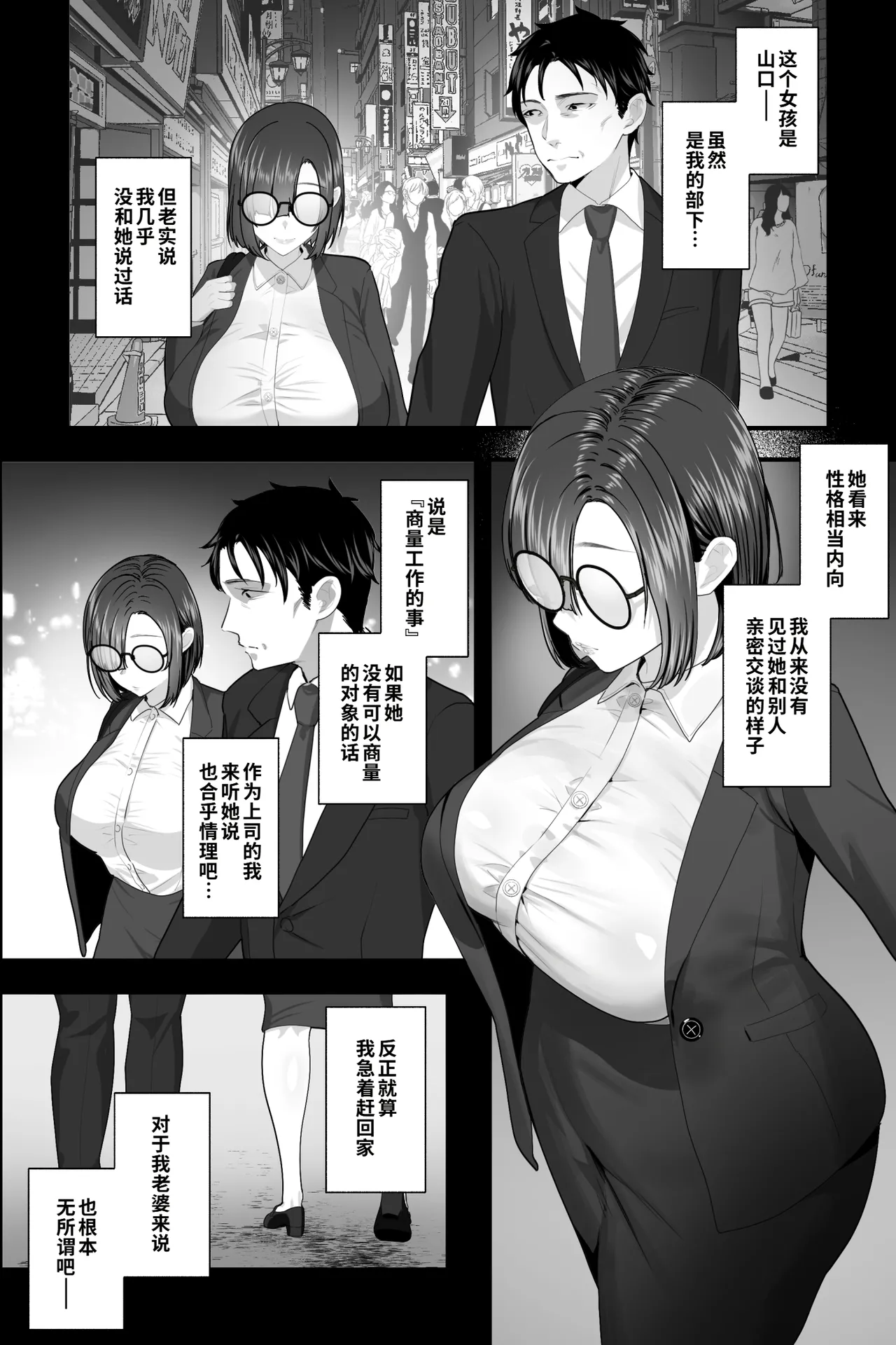 Sex janai kara Uwaki ja Arimasen. ~Namae shika Shiranai Jimi Kyonyuu Buka no Gyaku Omochikaeri OnaSuppo~ - পৃষ্ঠা 5