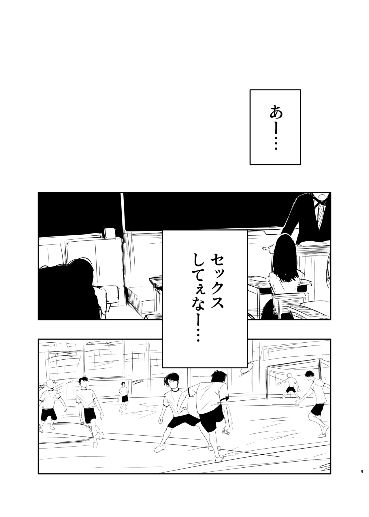 Gal ni Itazura suru Hanashi Zenpen - صفحة 3
