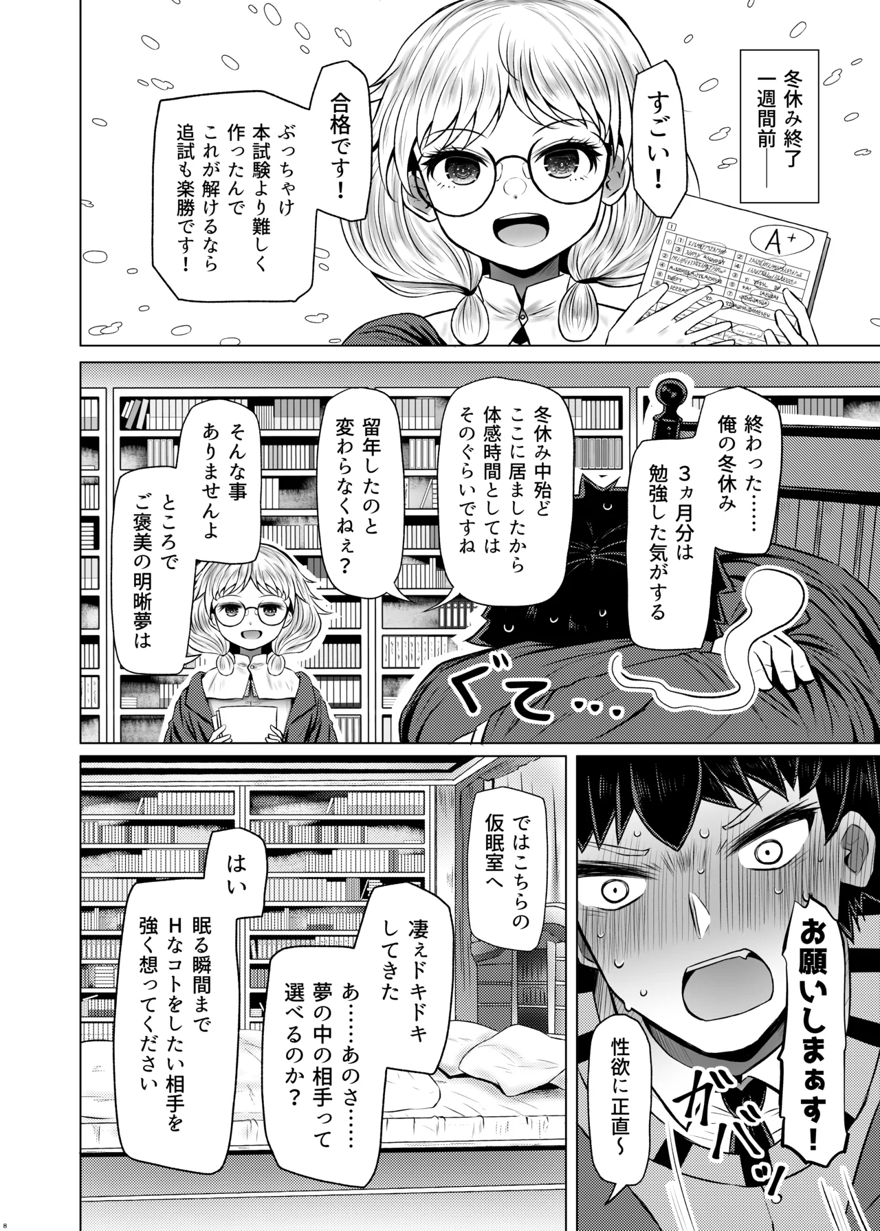 Meisekimu Majutsu de Gohoubi H...... Nande Watashi o Shimei surun desu ka? - Página 8