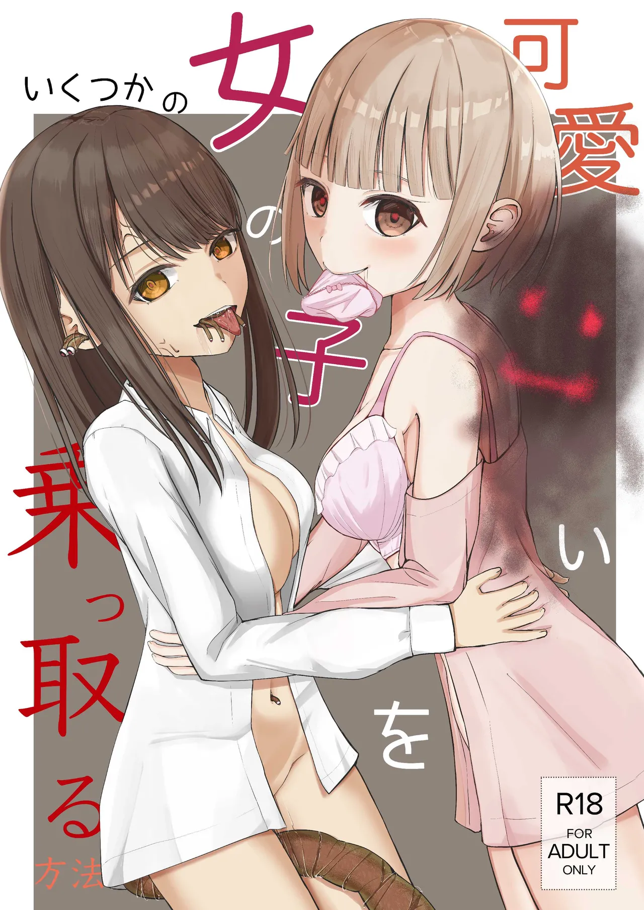 Kawaii Onnanoko o Nottoru Ikutsuka no Houhou - Seite 1