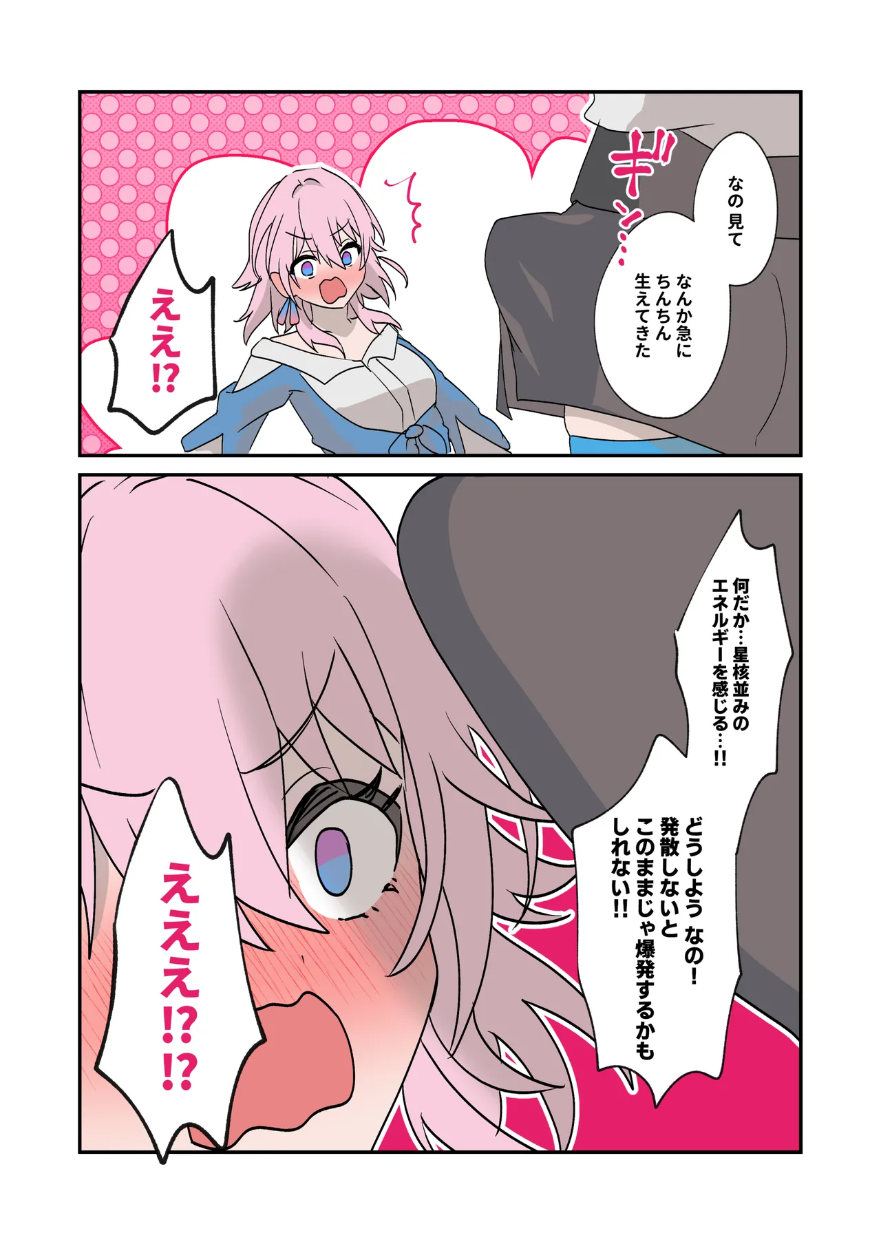 Kaitaku no Michibiki, Futanari Kara - A GUIDE TO EXPLORATION THROUGH EXTENDED FEATURES - صفحة 2