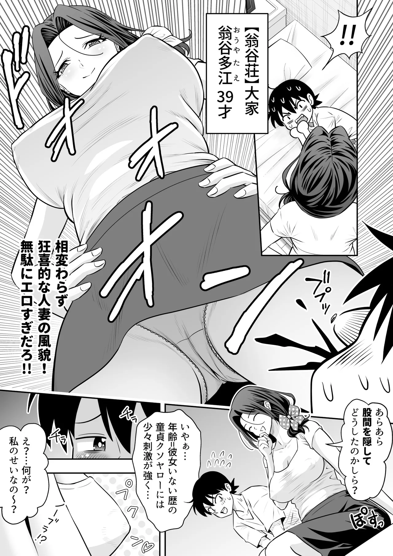 Miboujin Bosei Kyoukyou Ooyasan no Shasei Kanri ga Ecchi Sugiru!! - Strona 4