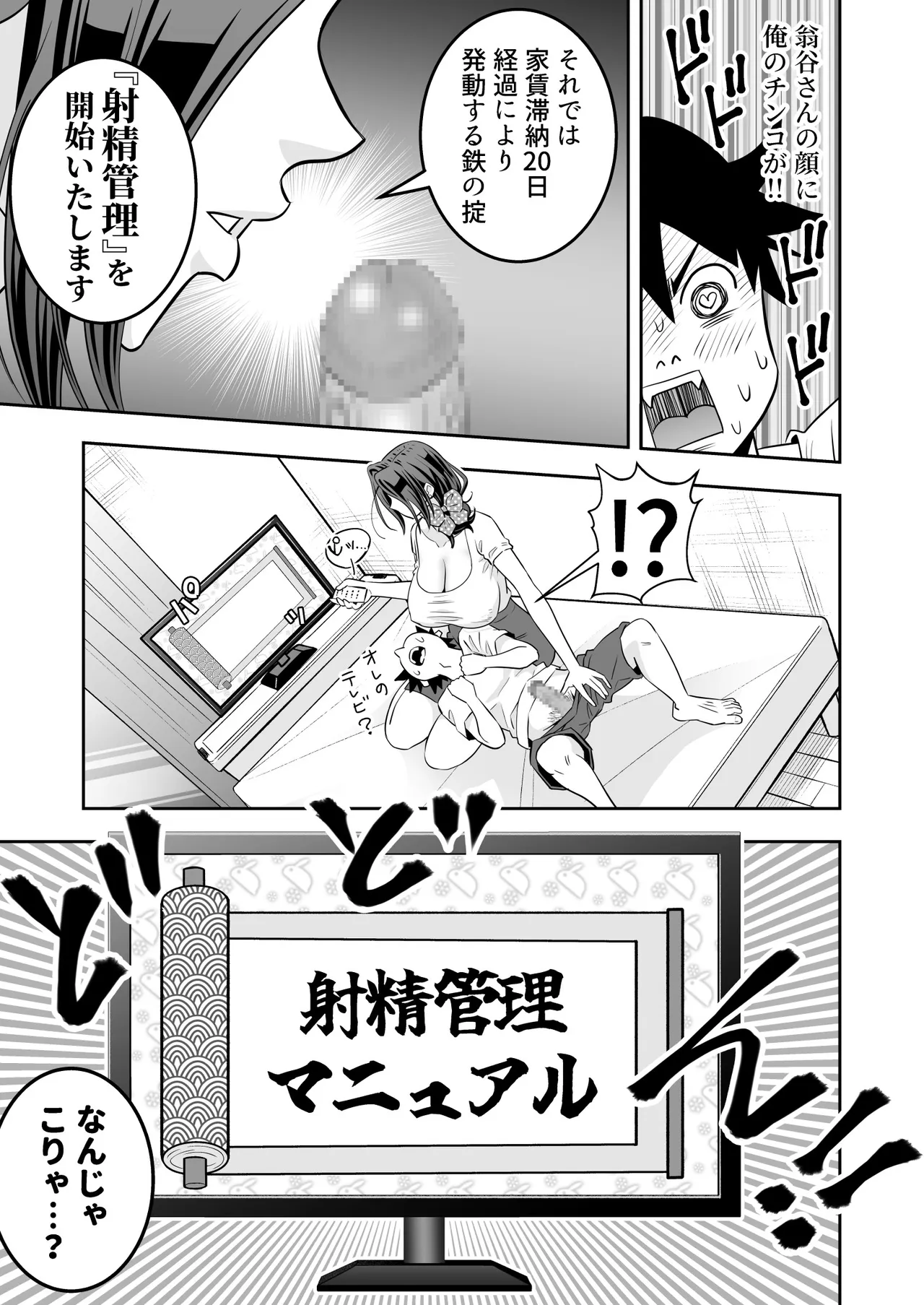 Miboujin Bosei Kyoukyou Ooyasan no Shasei Kanri ga Ecchi Sugiru!! - Strona 8