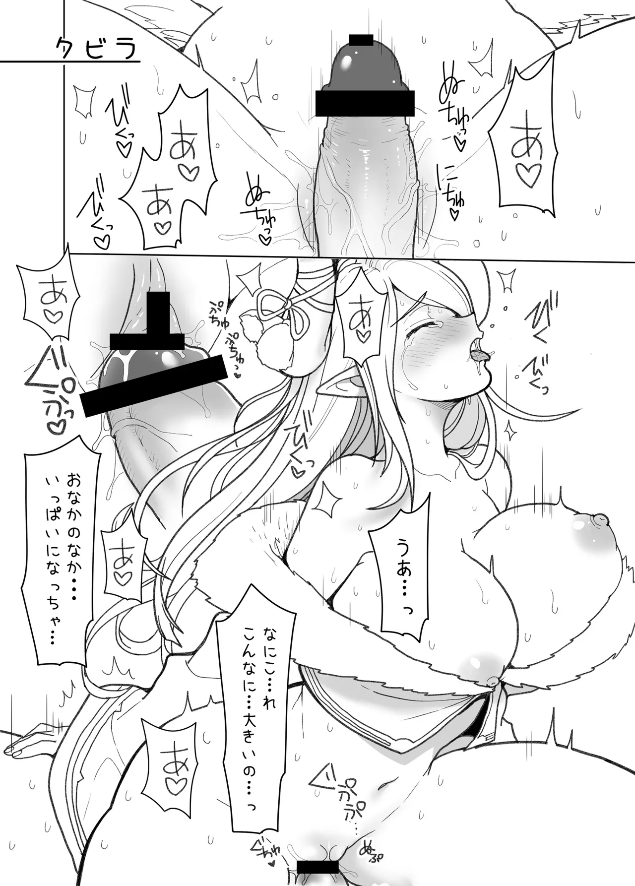 Oppai no Ooki Ko to no Ecchi wa Suki desu ka!? - Strona 5