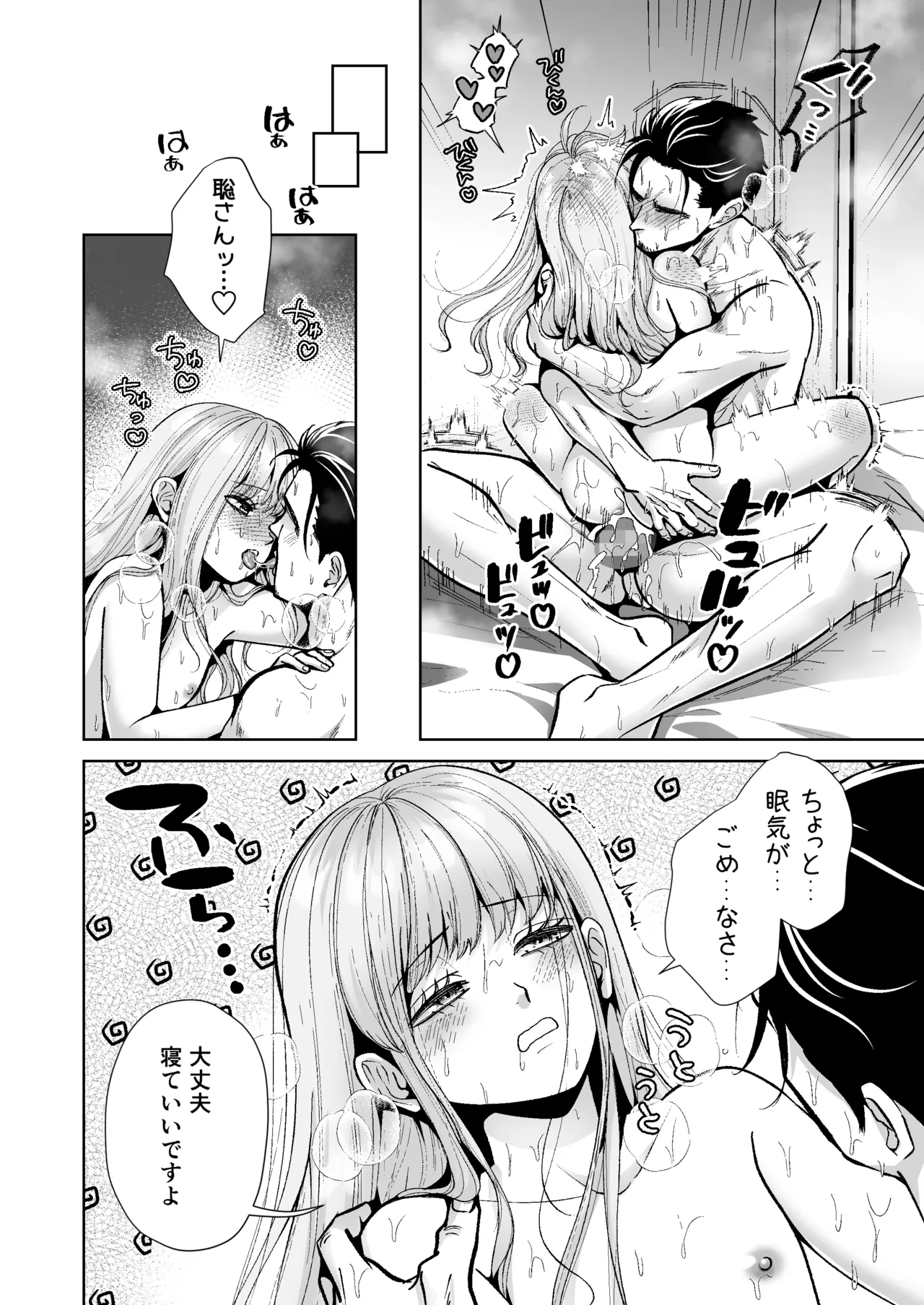 男の娘お届けします！3【睡眠●編】〜いつも来る配達員さんがまさかの男の娘だったけど迷わずハメた〜 - Page 5
