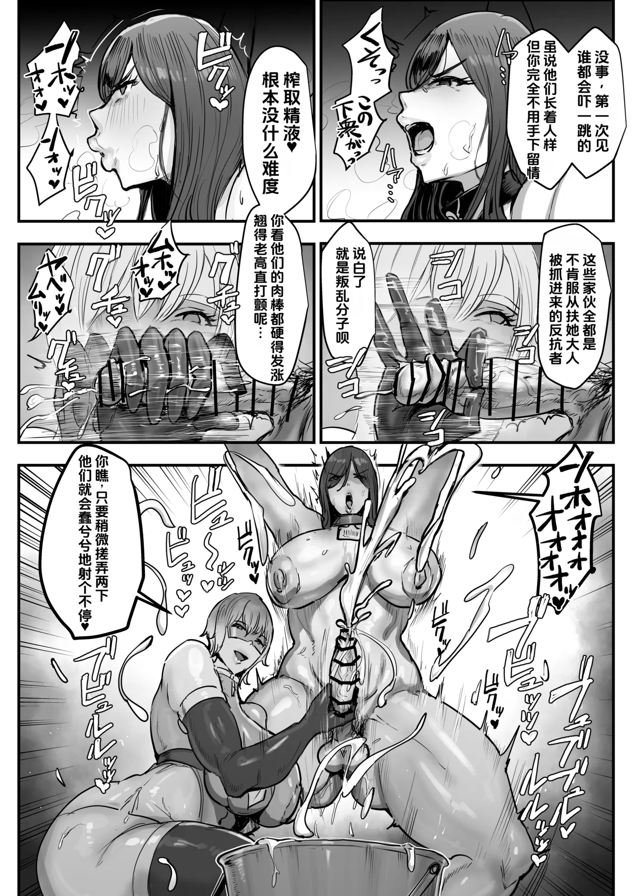 Futanari-Boshi Hito Ga Shihai Shita Sekai de Ningen Uragitte Hataraku Hanashi - صفحة 6