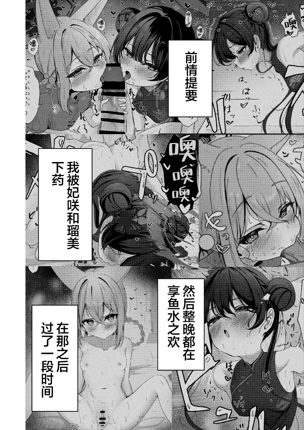 Shuzen no Hidoku | 朱染之秘毒 - Strona 4