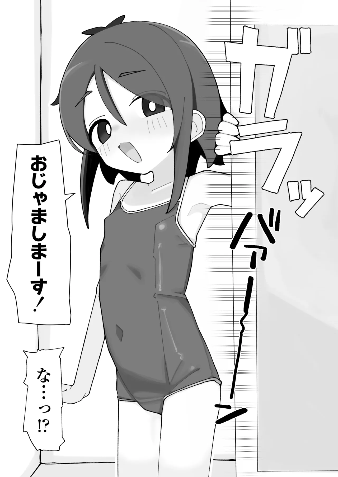 Umi-chan to Natsuyasumi Kizuitara Ore no Ie ga Muboubi Asedaku Lolikko no Kyuukei Spot ni Natteita Hanashi. - Strona 5