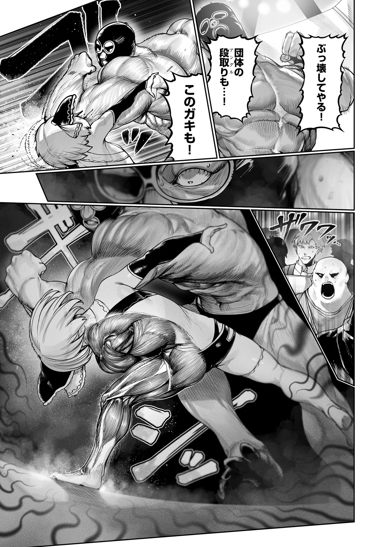 Inran Ranka wa Oji Fan de Nuku ♡ - Strona 5