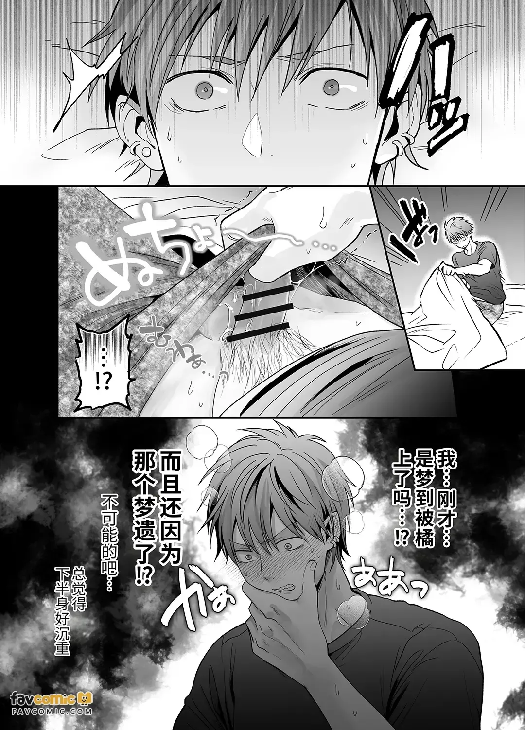 -Joushiki Kaihen- Ijou na Nichijou [Namaiki Yankee Ikkagetsukan Dekiai Kaihatsu]︱-常识改变-异常的日常 - Страница 5