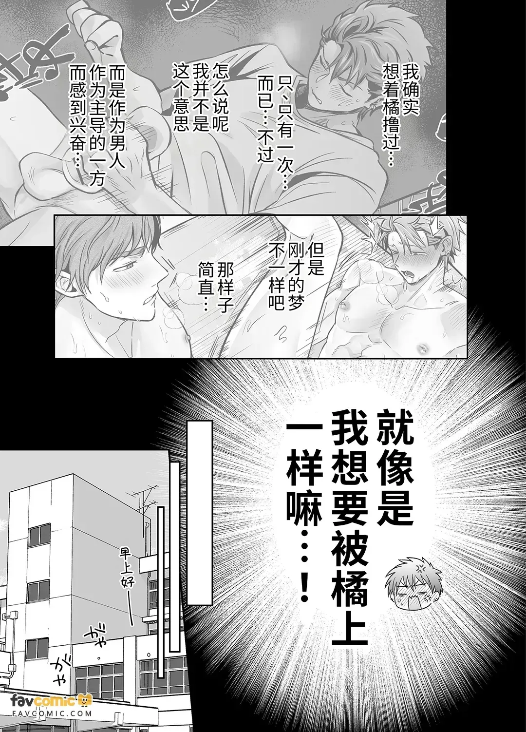 -Joushiki Kaihen- Ijou na Nichijou [Namaiki Yankee Ikkagetsukan Dekiai Kaihatsu]︱-常识改变-异常的日常 - Страница 6