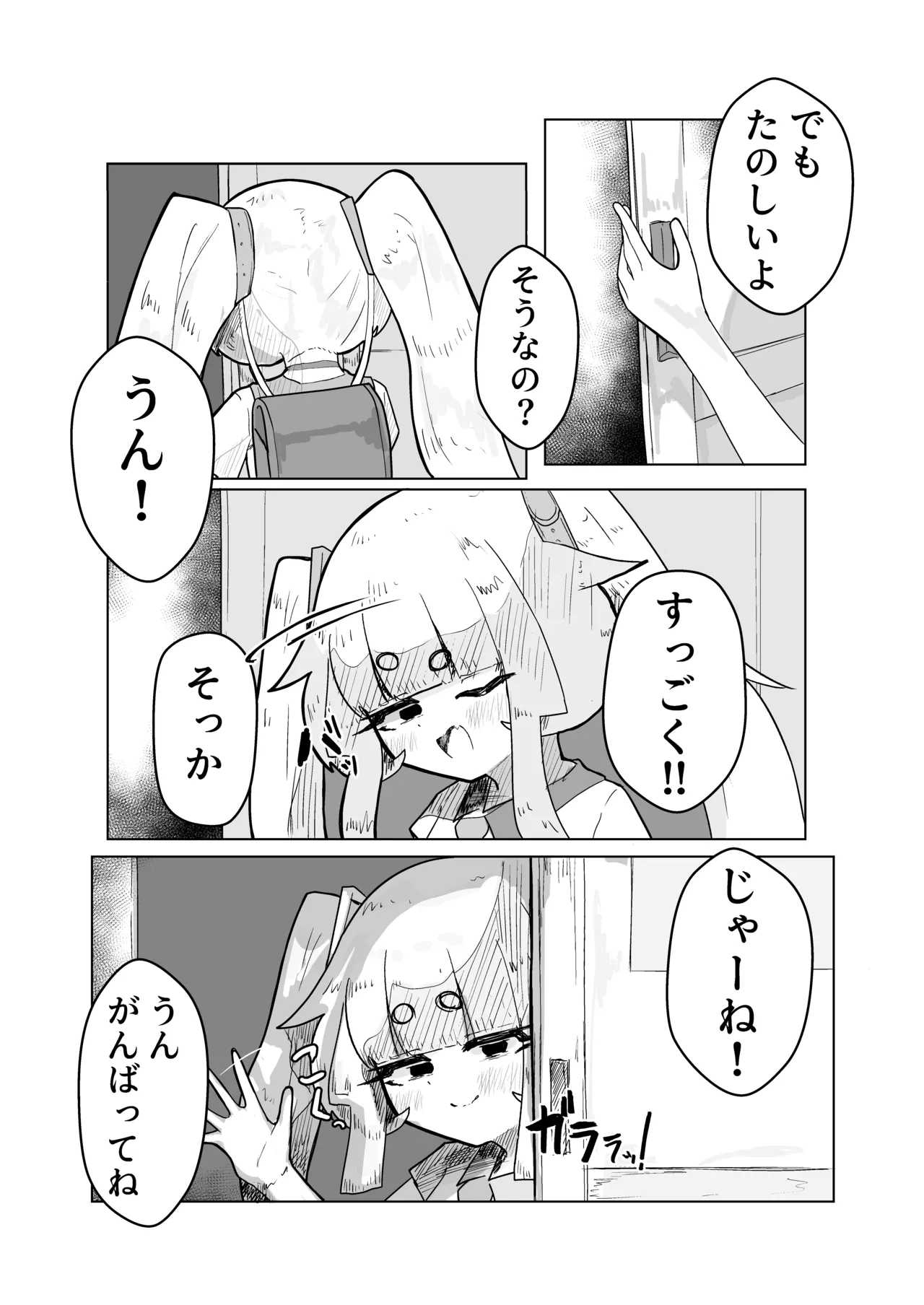 Ippai Gaman Shiyou ne ♡ - Page 6