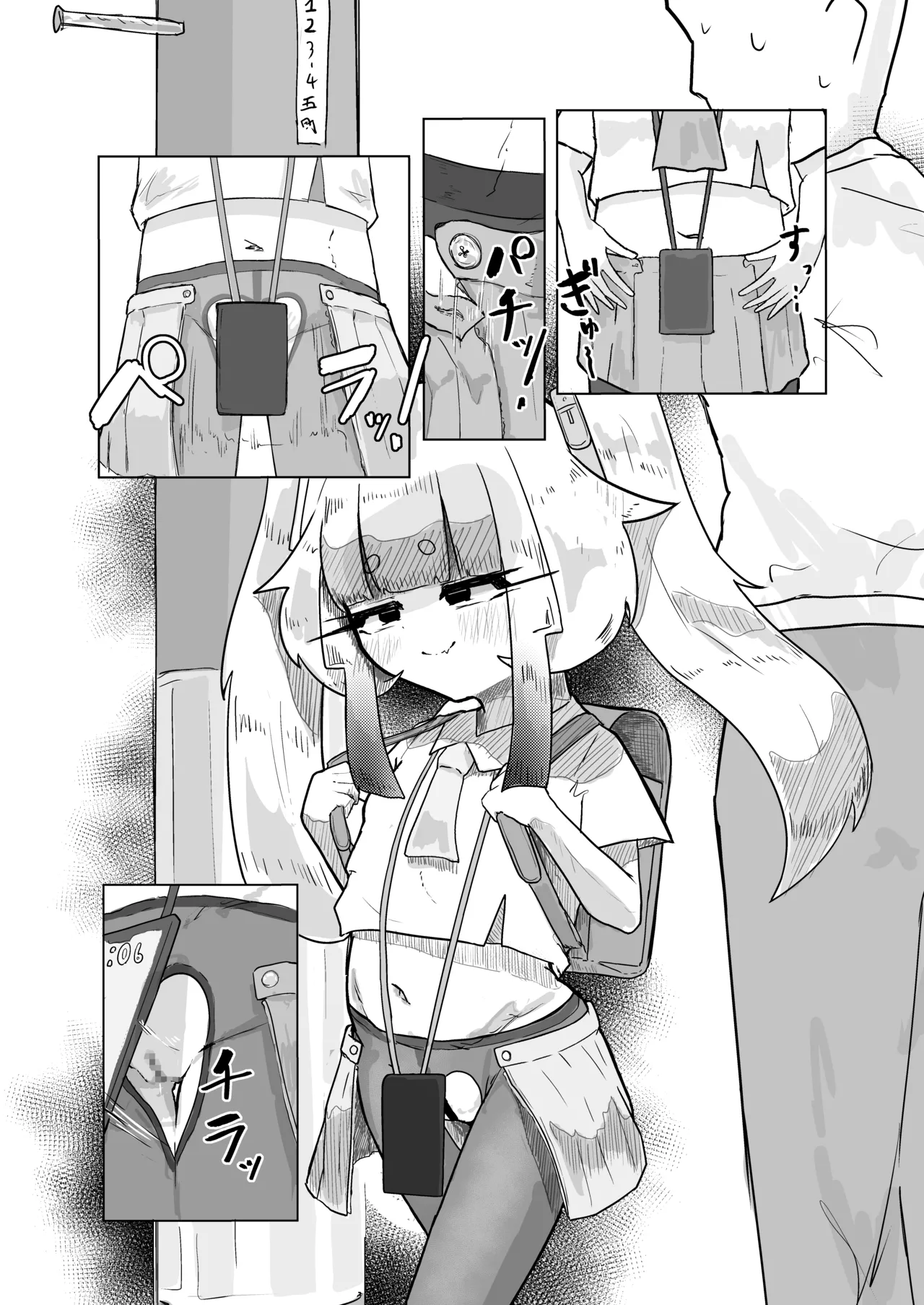 Ippai Gaman Shiyou ne ♡ - Page 7