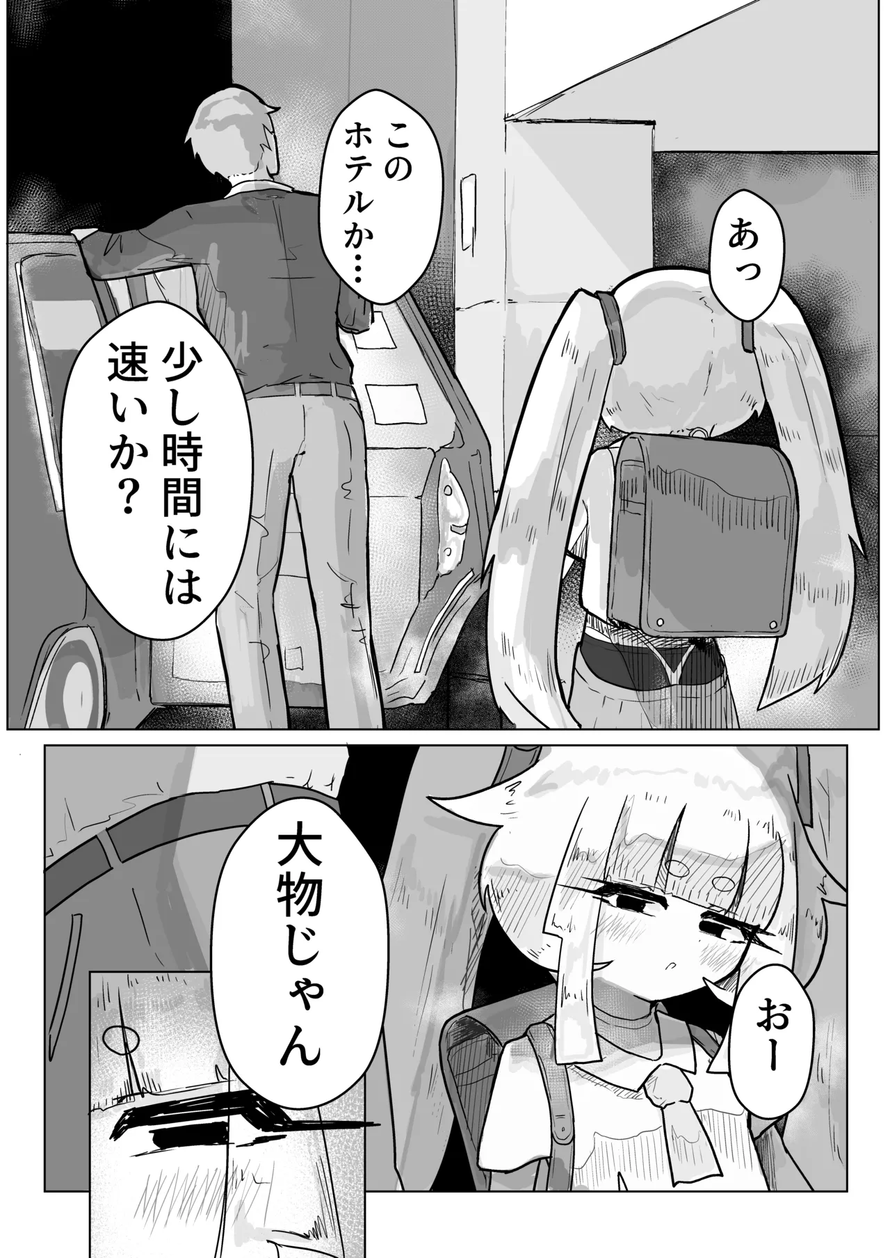 Ippai Gaman Shiyou ne ♡ - Page 8