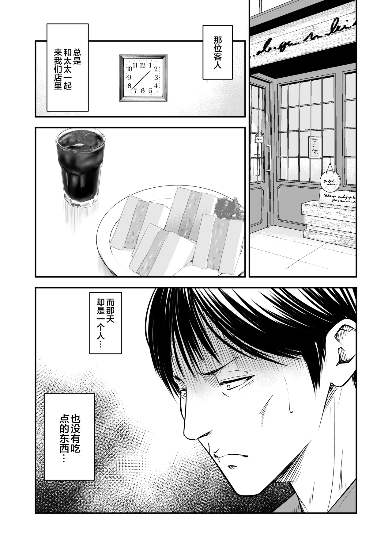 Tsugunai Tsuma 8 ~Otto no Tsumi o Karada de Tsugunau Hitozuma~ - Page 3