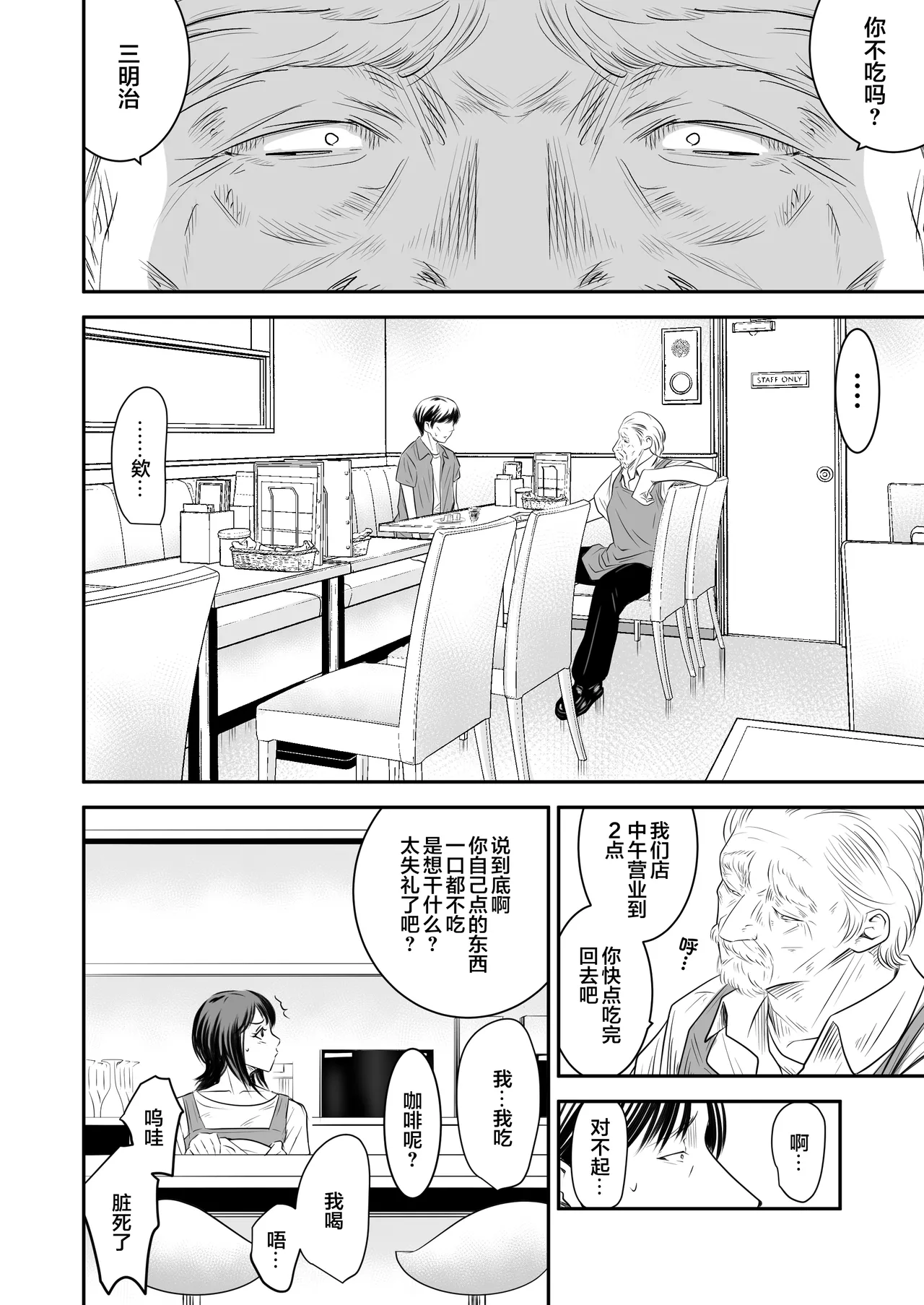 Tsugunai Tsuma 8 ~Otto no Tsumi o Karada de Tsugunau Hitozuma~ - Page 4