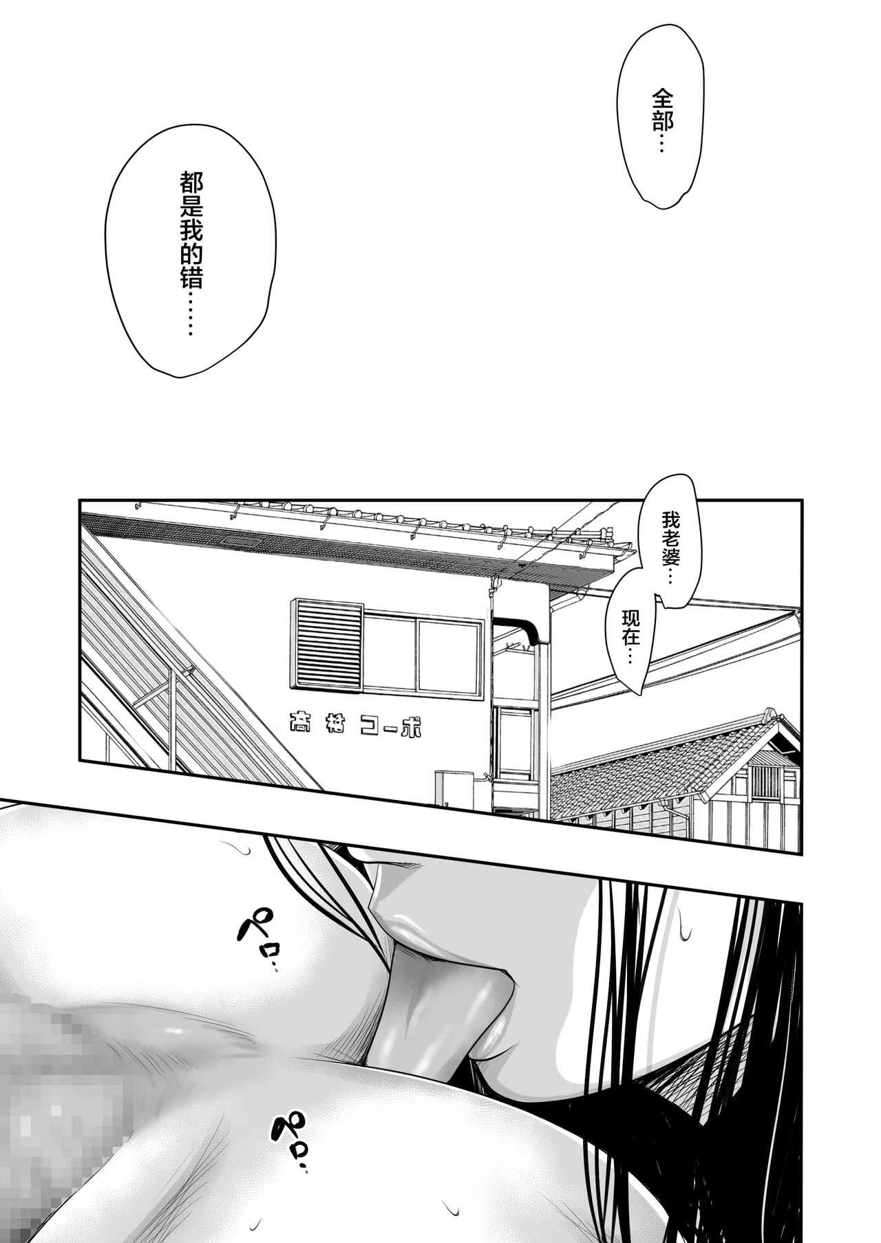 Tsugunai Tsuma 8 ~Otto no Tsumi o Karada de Tsugunau Hitozuma~ - Page 7