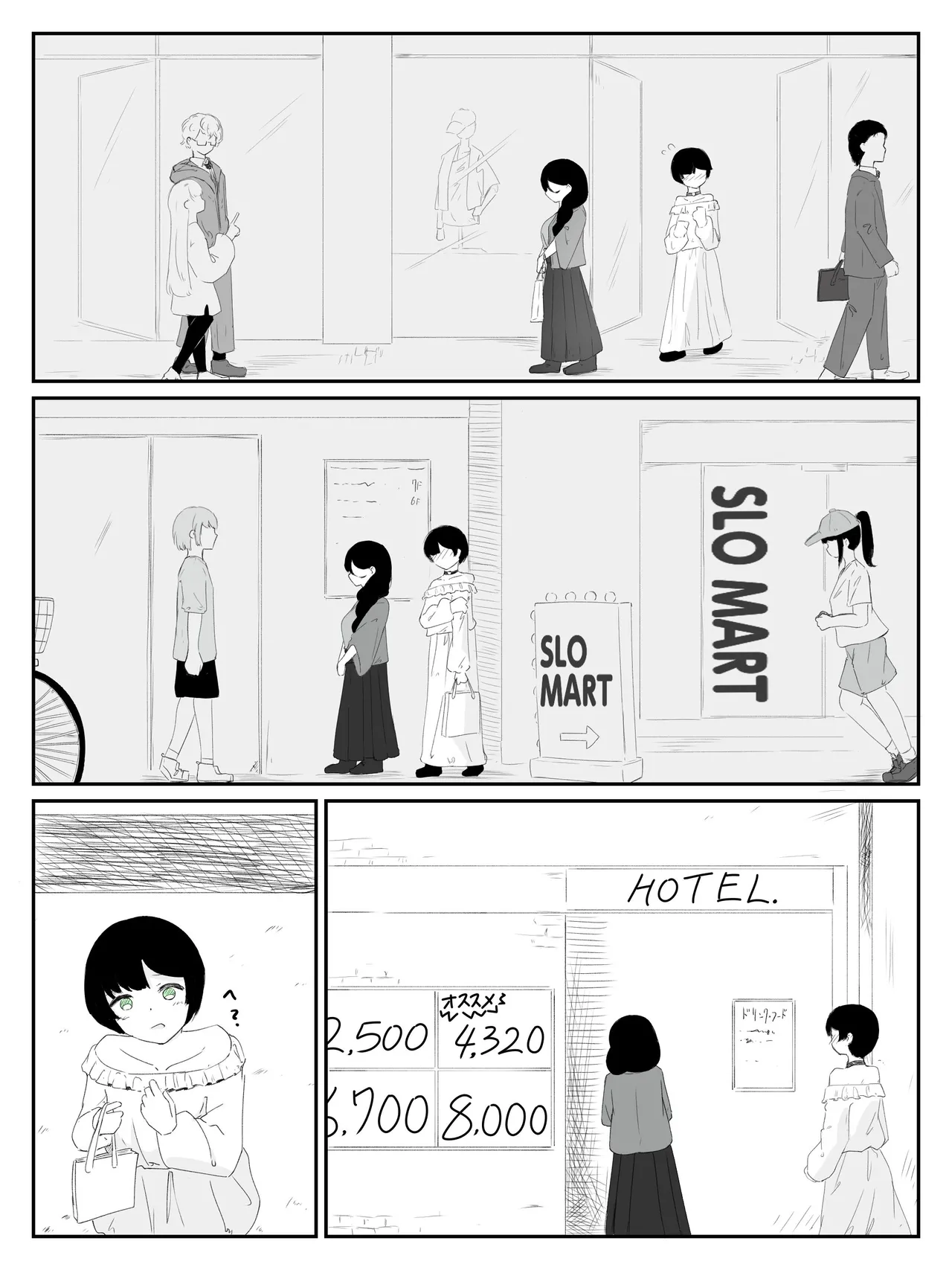 Boku ni Onnanoko Oshiete Kudasai! 3 - পৃষ্ঠা 5