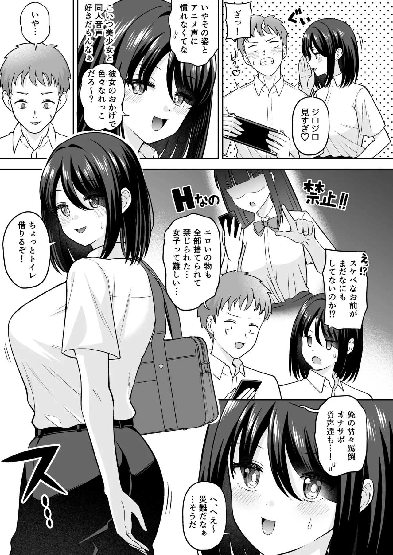 Kanojo Iru noni TS Onna de Tatterujan ~Shinyuu o Gyaku NTR Suru Boku~ - Page 4